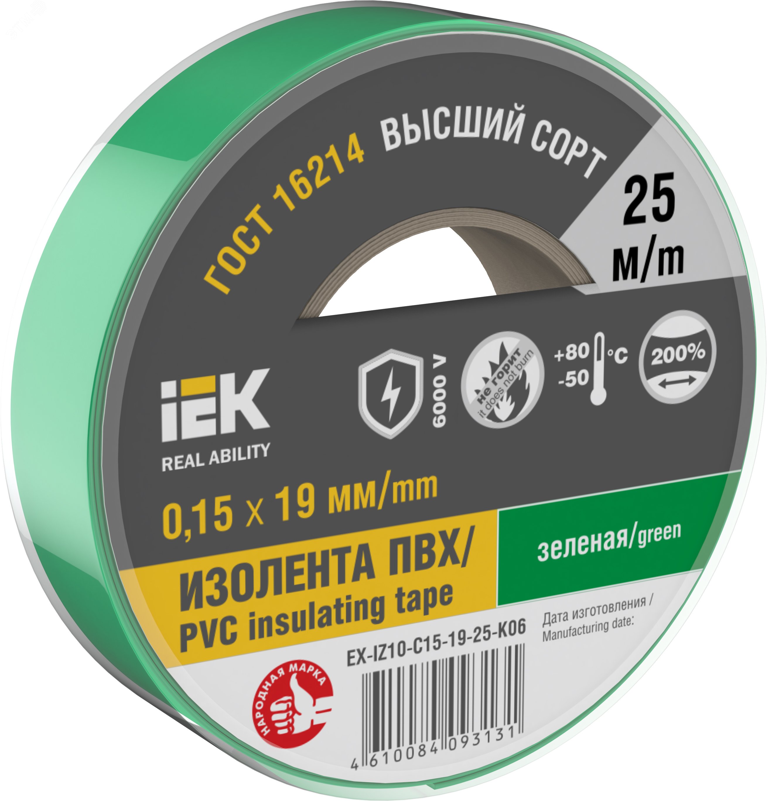 Изолента 0.15х19мм (рул.25м) зел. EX-IZ10-C15-19-25-K06