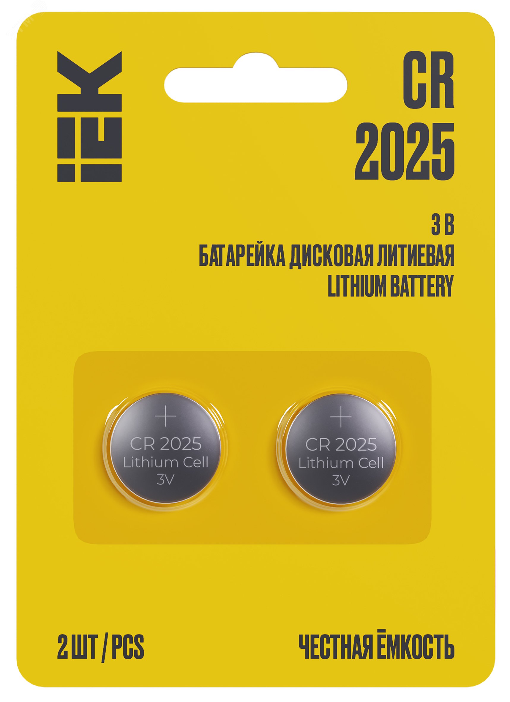 Фото товара Элемент питания дисковый литиевый CR2025 (блист.2шт) ABT-CR2025-OP-L02