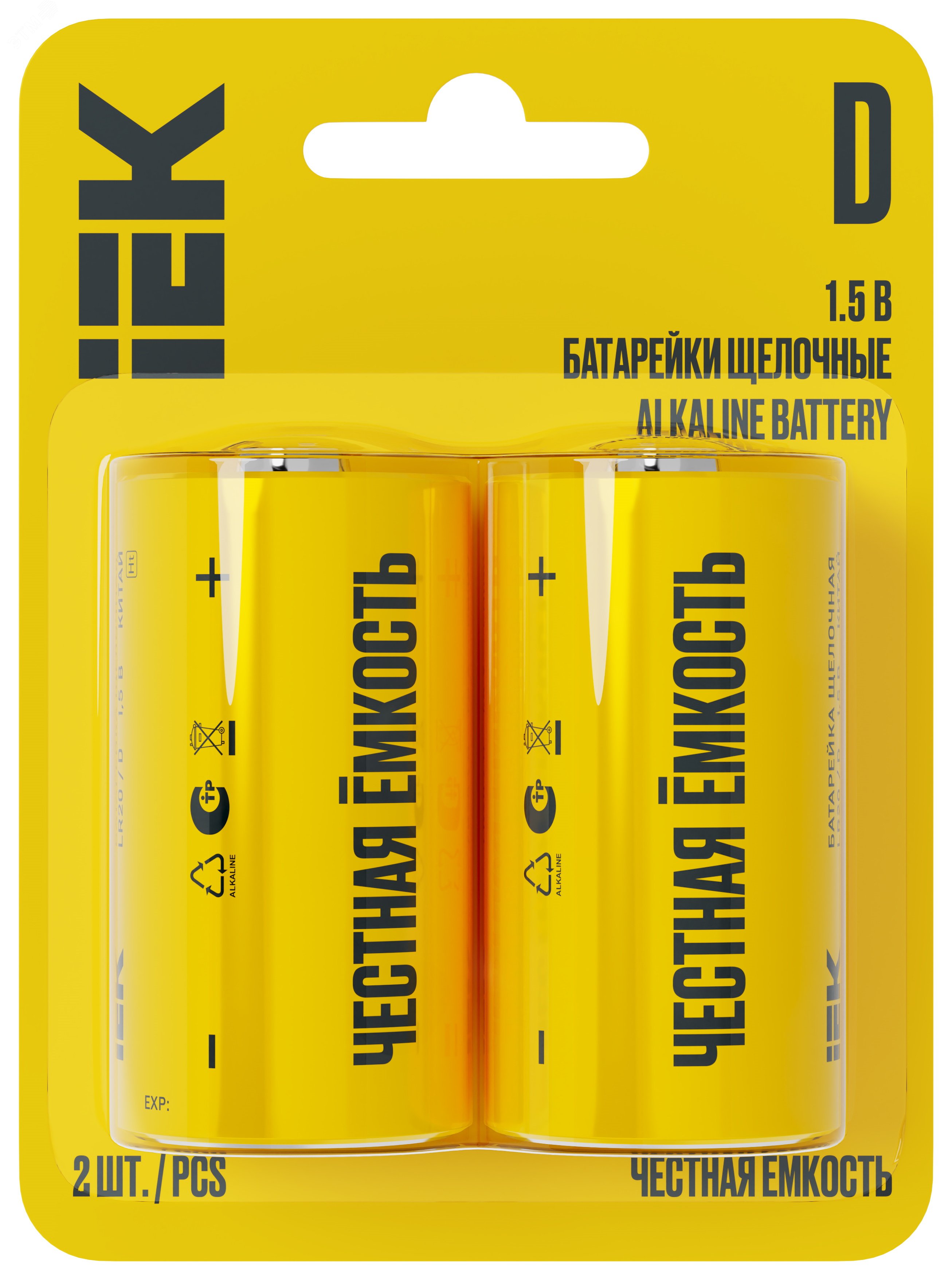 Фото товара Элемент питания щелочной Alkaline LR20/D (блист.2шт) ABT-LR20-OP-L02