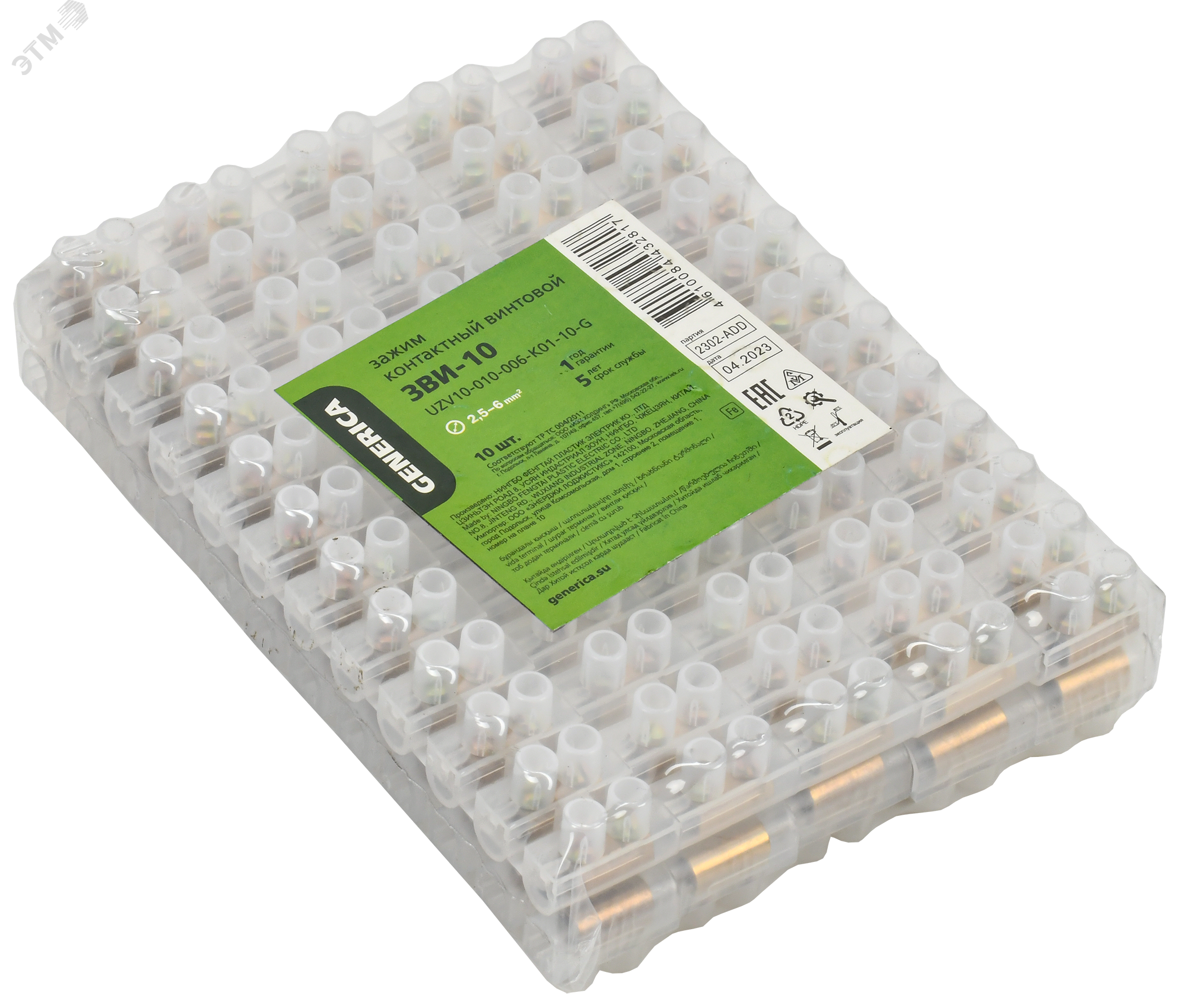 Зажим винтовой ЗВИ-10 2,5-6мм2 12пар GENERICA UZV10-010-006-K01-10-G