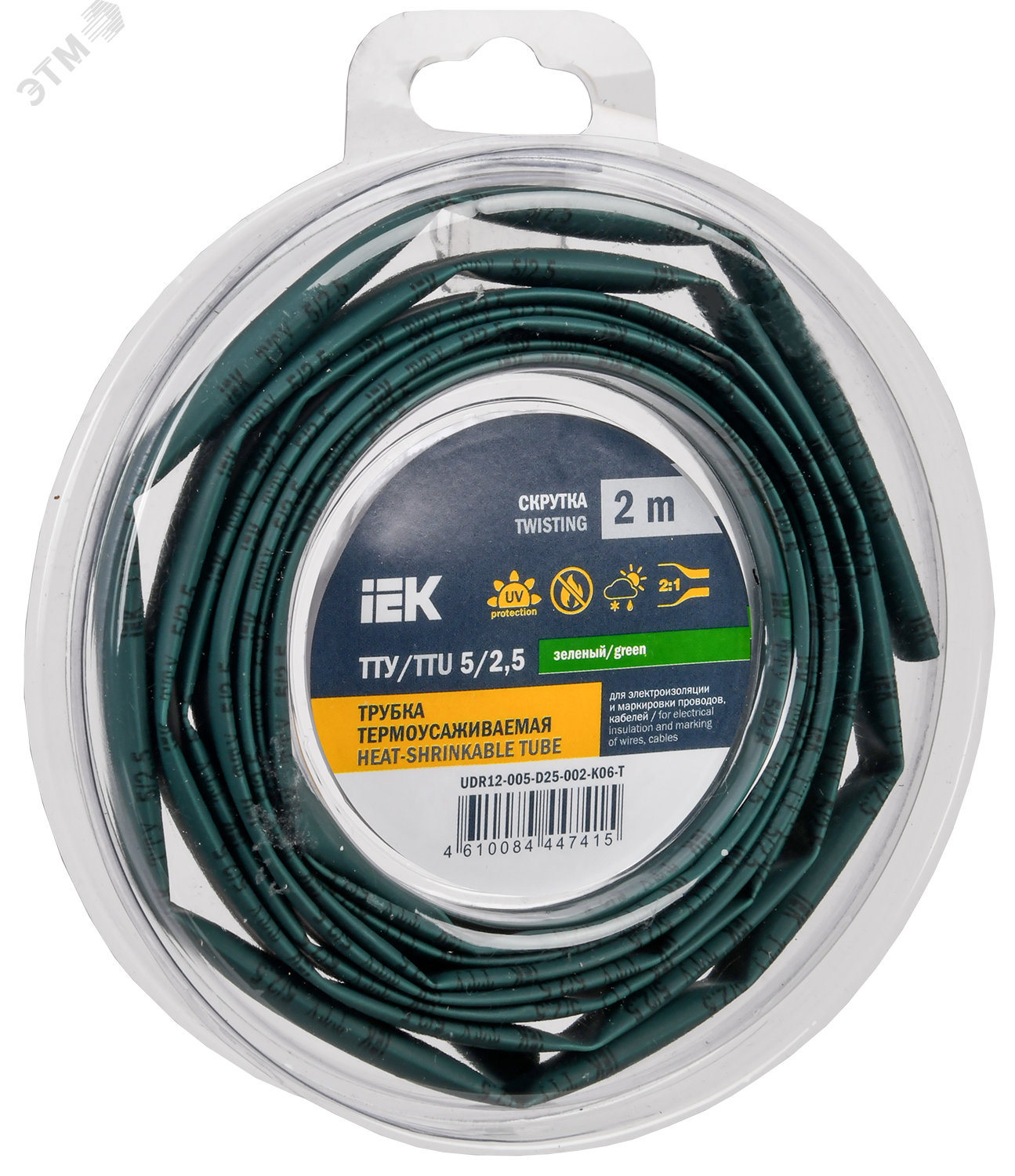 Трубка термоусадочная ТТУ нг-LS 5/2.5 зел. (уп.2м) UDR12-005-D25-002-K06-T