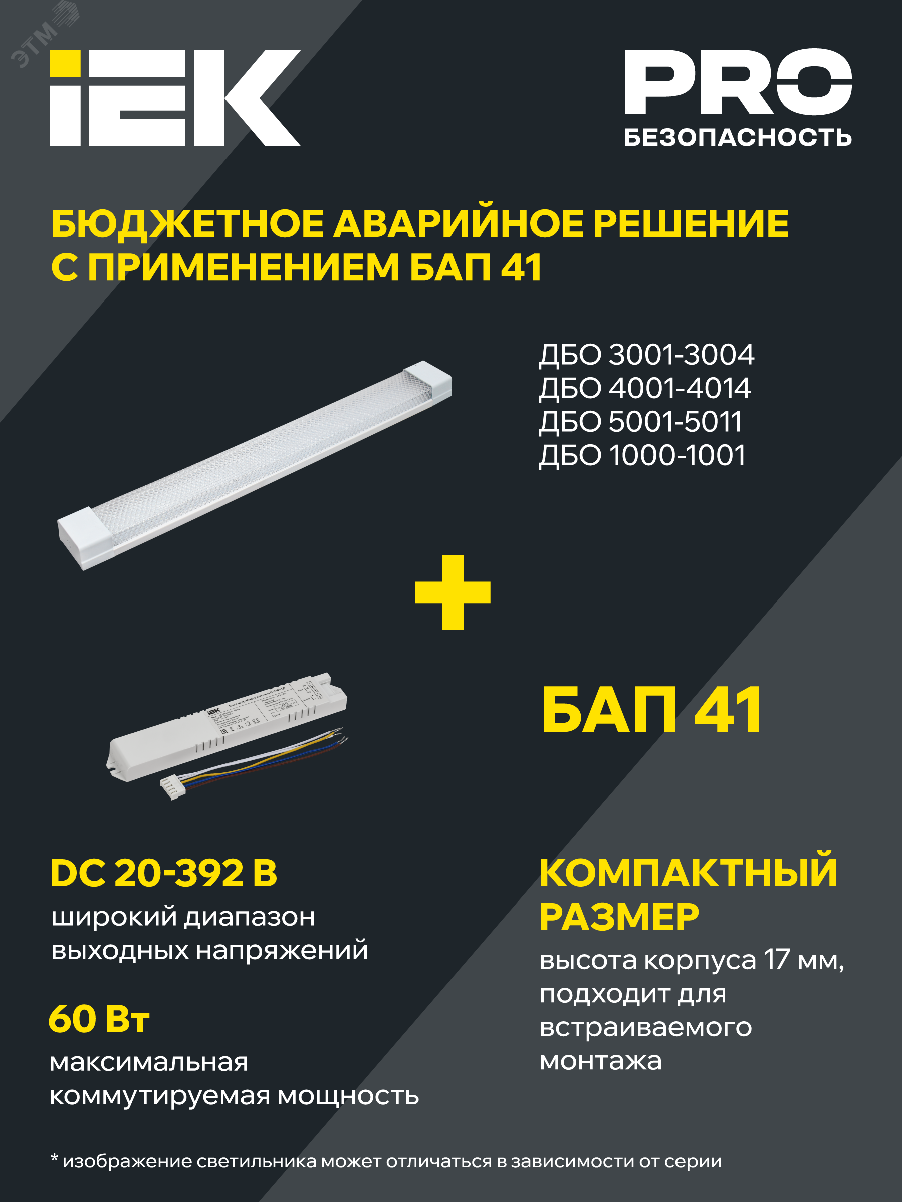 Светильник светодиодный ДБО 5001 18Вт 4000К IP20 600мм металл LDBO0-5001-18-4000-K02