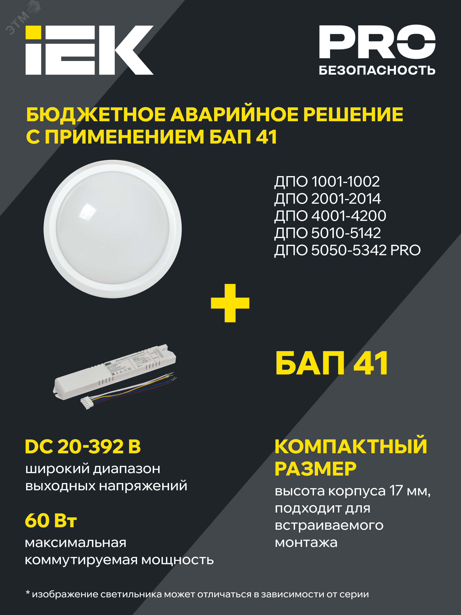 Светильник LED ДПО 2005 12Вт 6500K IP54 круг белый LDPO0-2005-12-6500-K01