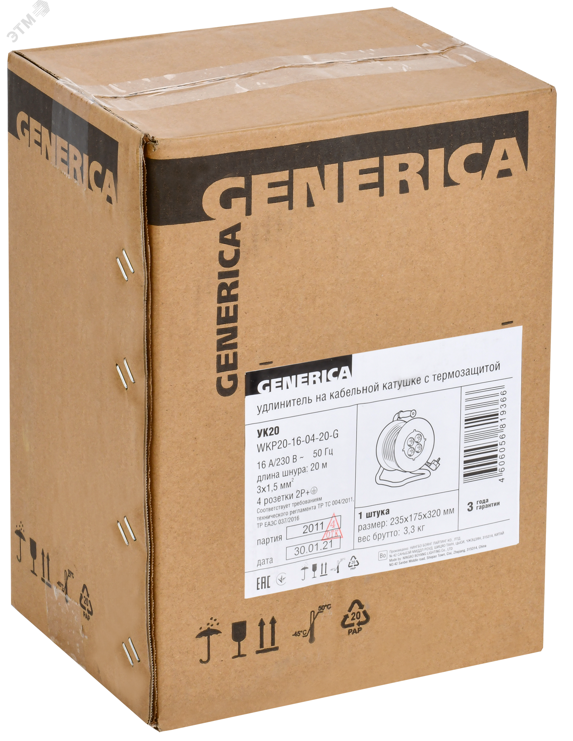Удлинитель силовой  УК20 с термозащитой 4 места 2P+PE/20м 3х1.5мм2 GENERICA WKP20-16-04-20-G