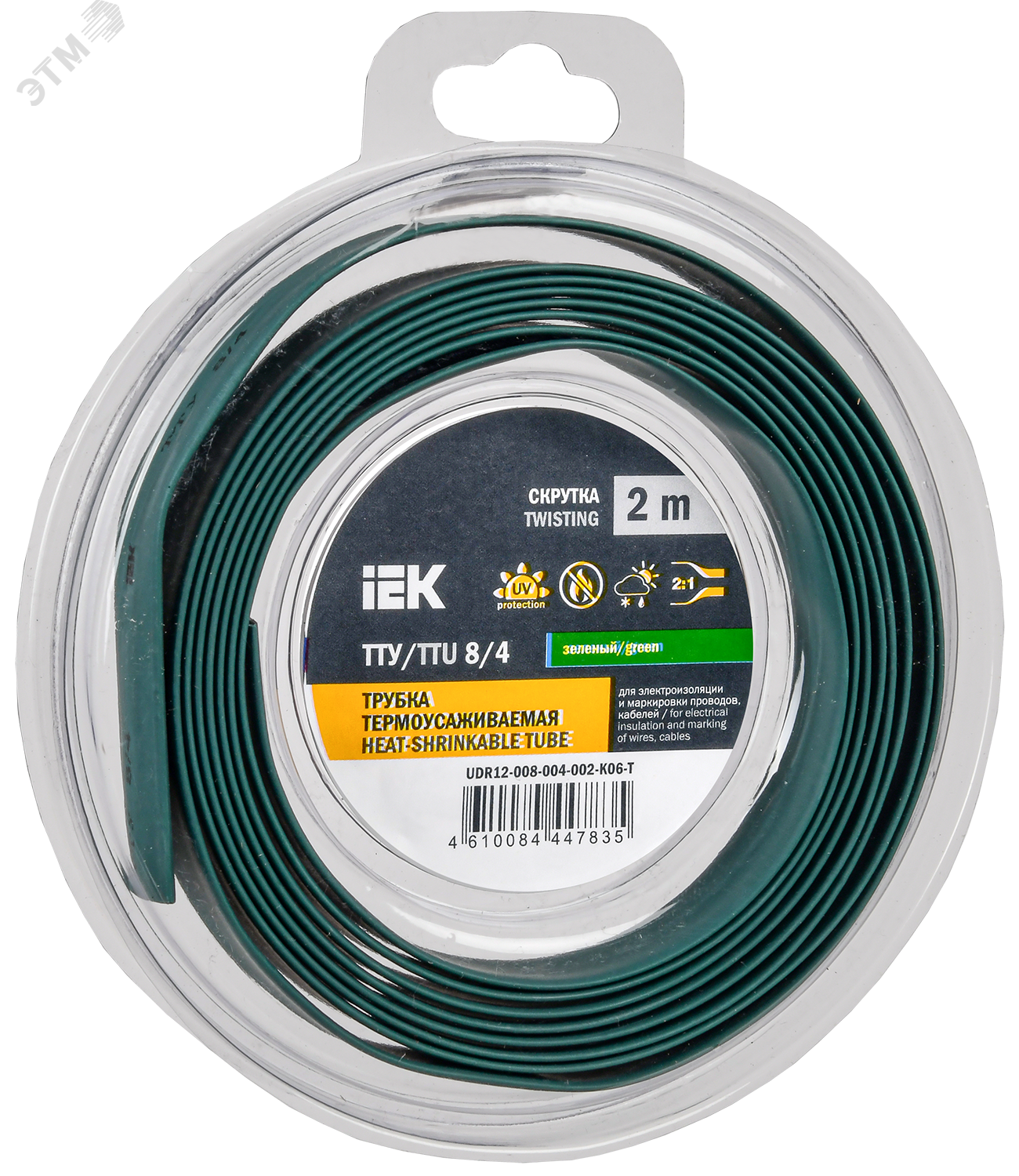 Трубка термоусадочная ТТУ нг-LS 8/4 зел. (уп.2м) UDR12-008-004-002-K06-T