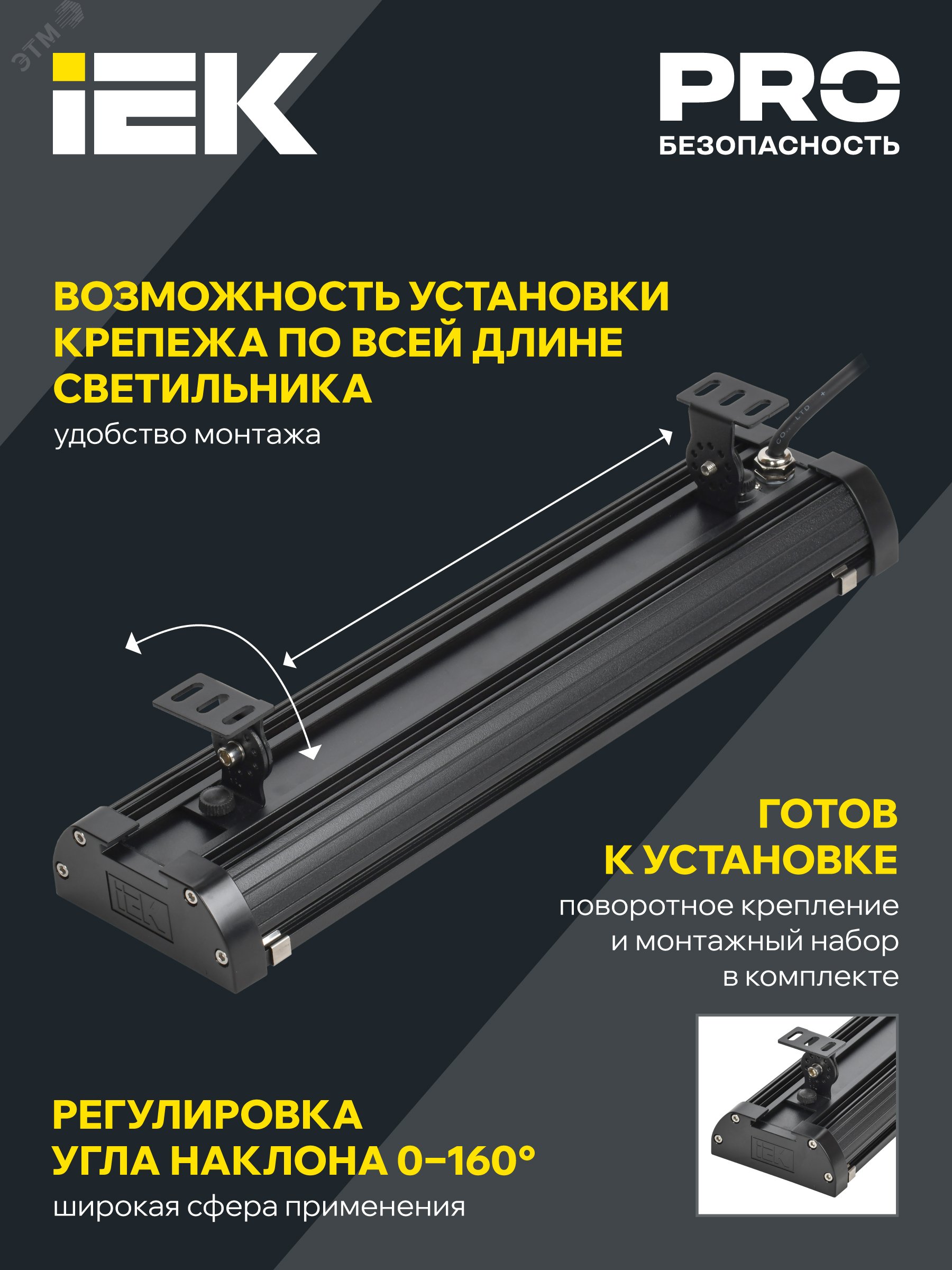 LIGHTING Светильник светодиодный ДСП 7021 200Вт 5000К IP65 IEK LT-DSP0-7021-200-50-K02