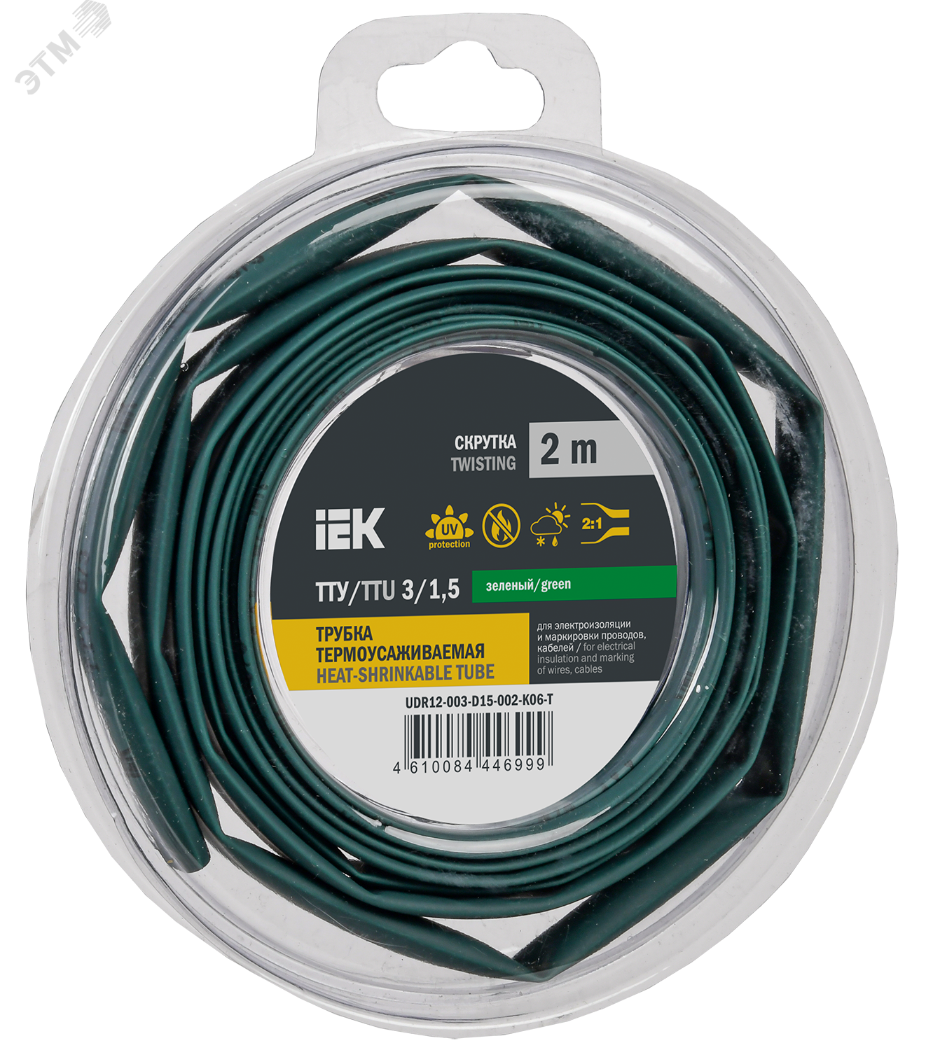 Трубка термоусадочная ТТУ нг-LS 3/1.5 зел. (уп.2м) UDR12-003-D15-002-K06-T