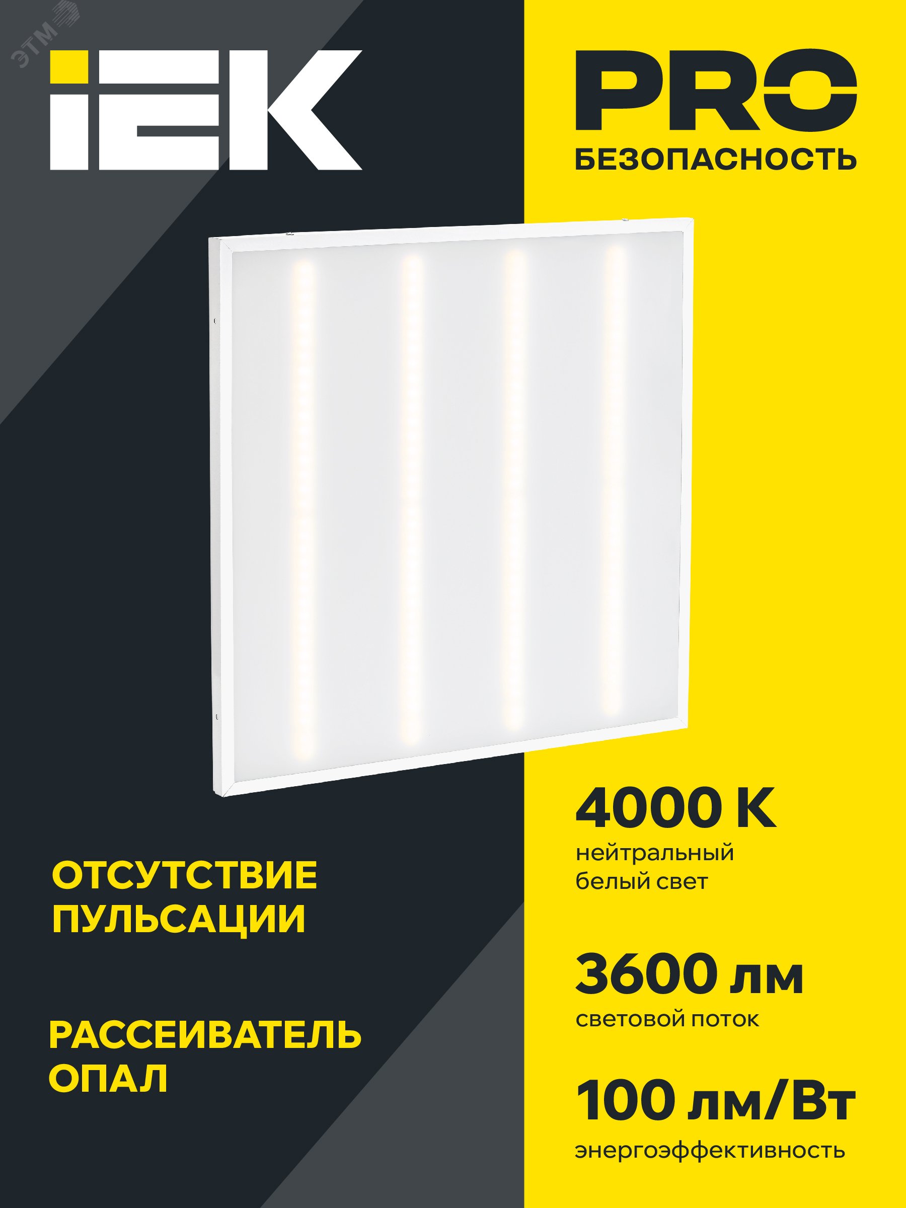 Фото товара Светильник светодиодный ДВО 6561-O 36Вт 4000К 595х595х20 универс. опал. рассеив. с драйвером панель IEK LDVO3-6561-36-4000-U-K01