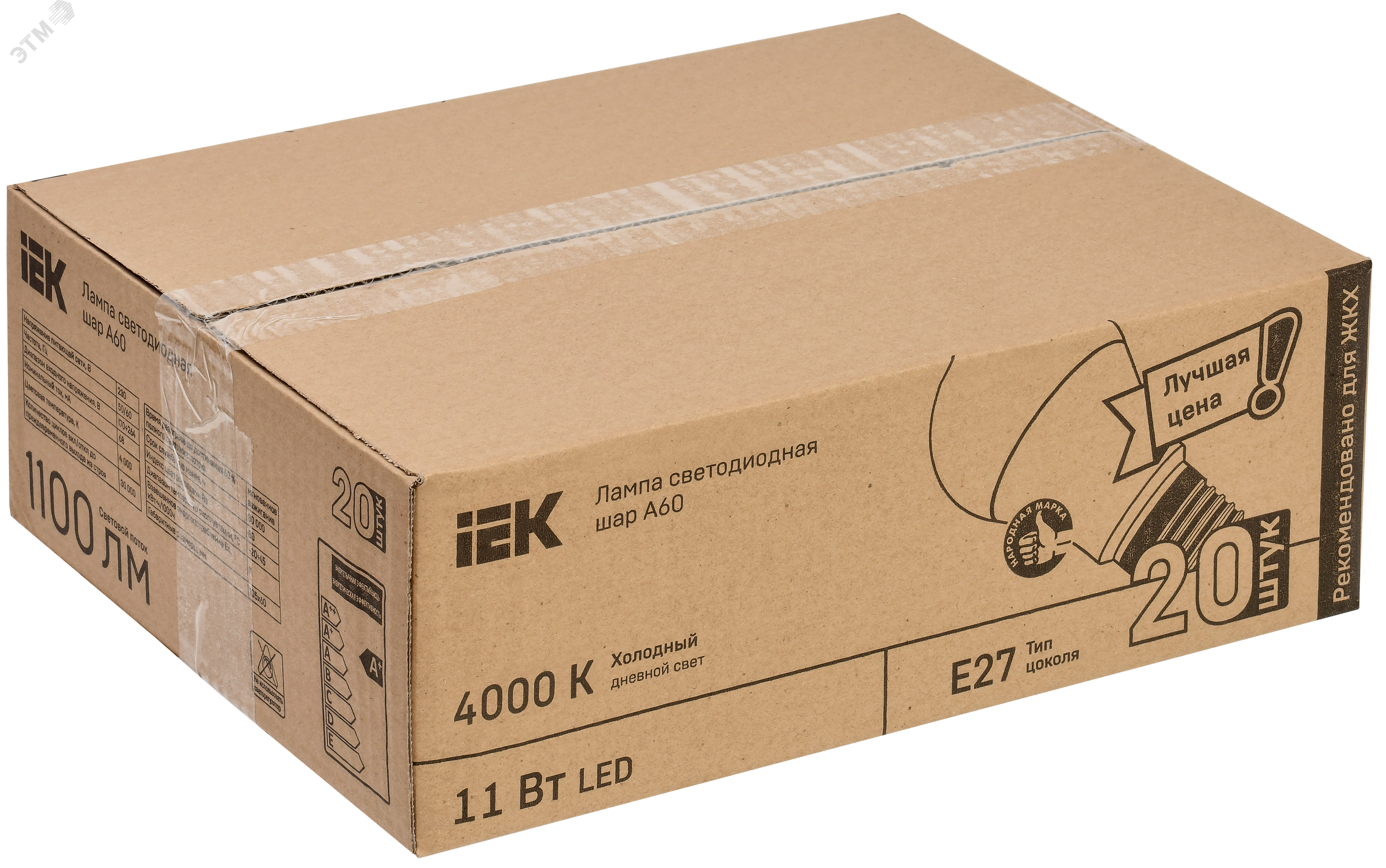 Лампа LED A60 шар 11Вт 230В 4000К E27 (20шт/жкхпак) LLE-A60-11-230-40-E27-20