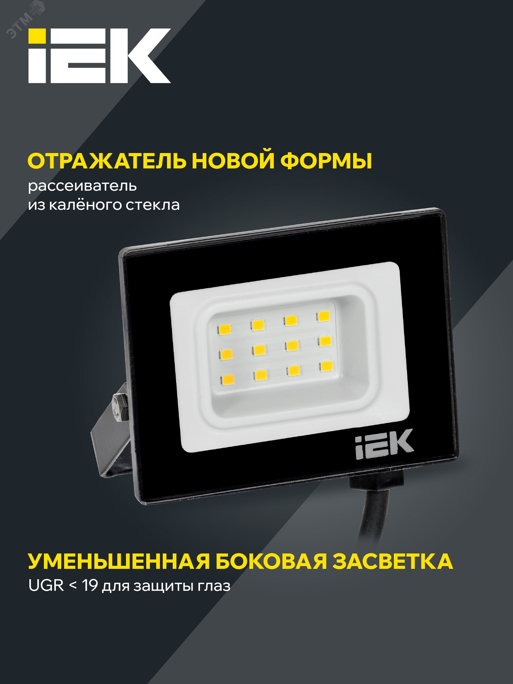 Фото товара Прожектор светодиодный СДО 06-10 4000К IP65 черн. LPDO601-10-40-K02