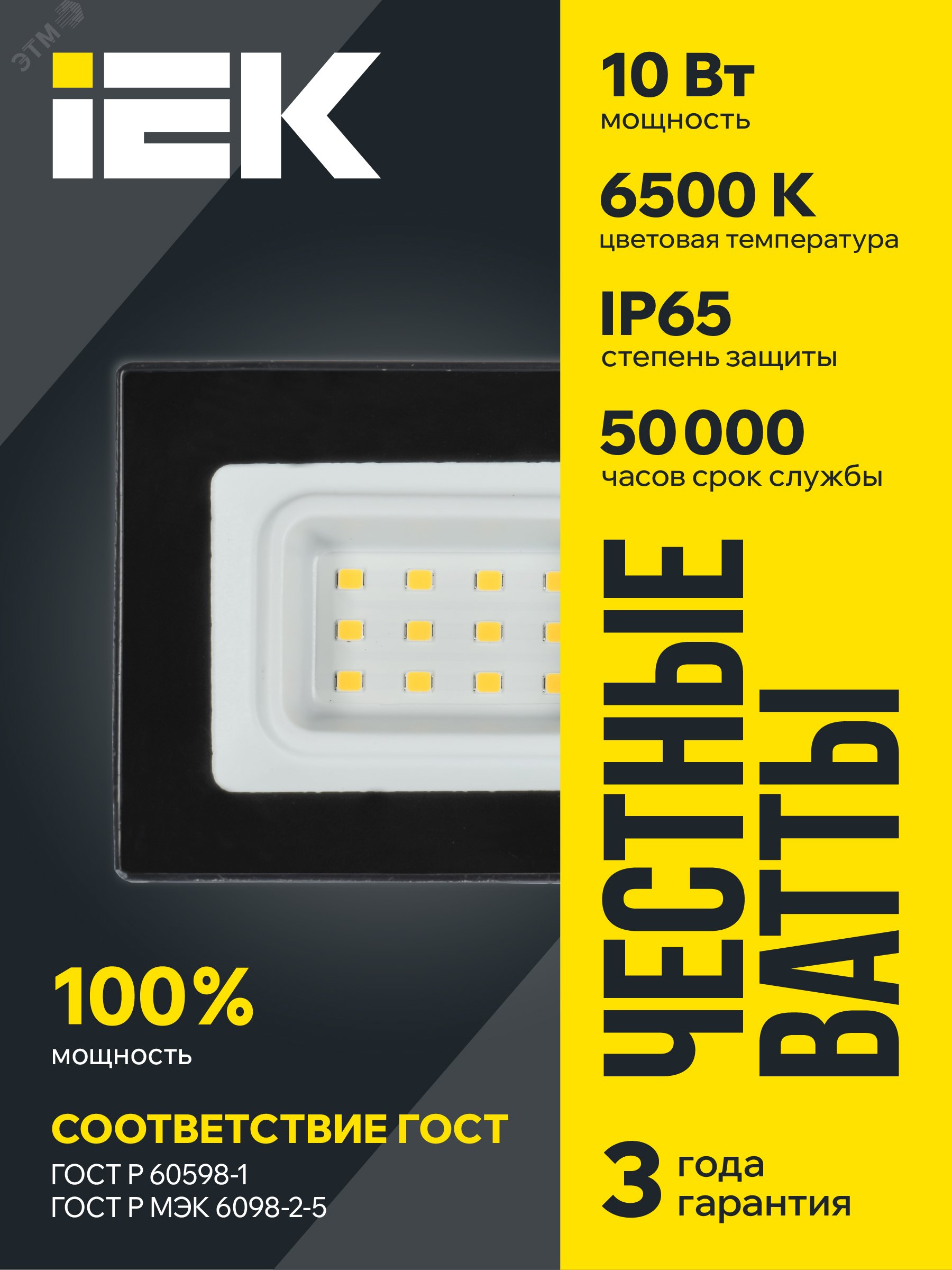 Фото товара Прожектор светодиодный СДО 06-10 6500К IP65 черн. LPDO601-10-65-K02