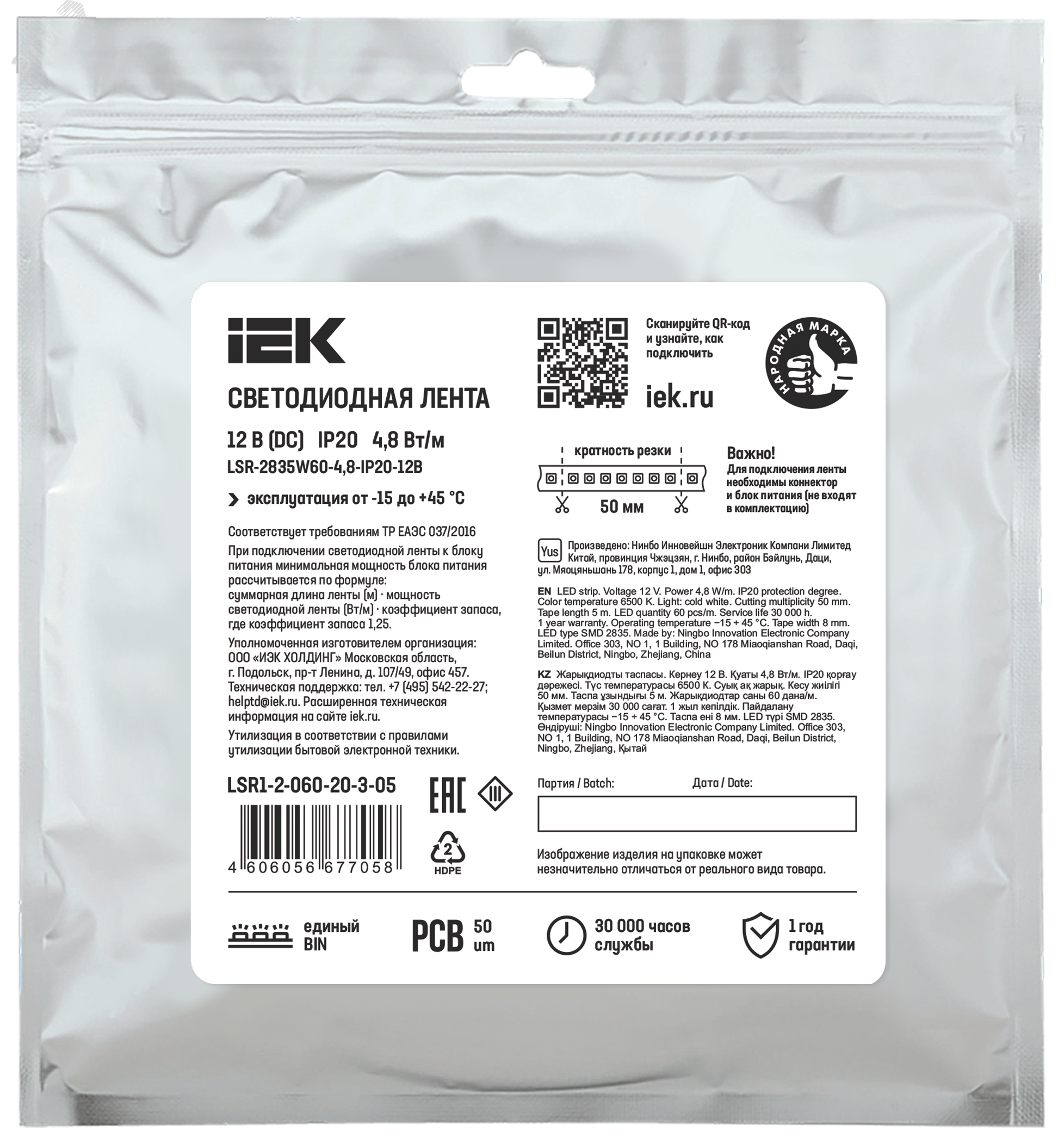 Лента LED 5м LSR-2835W60-4,8-IP20-12В LSR1-2-060-20-3-05
