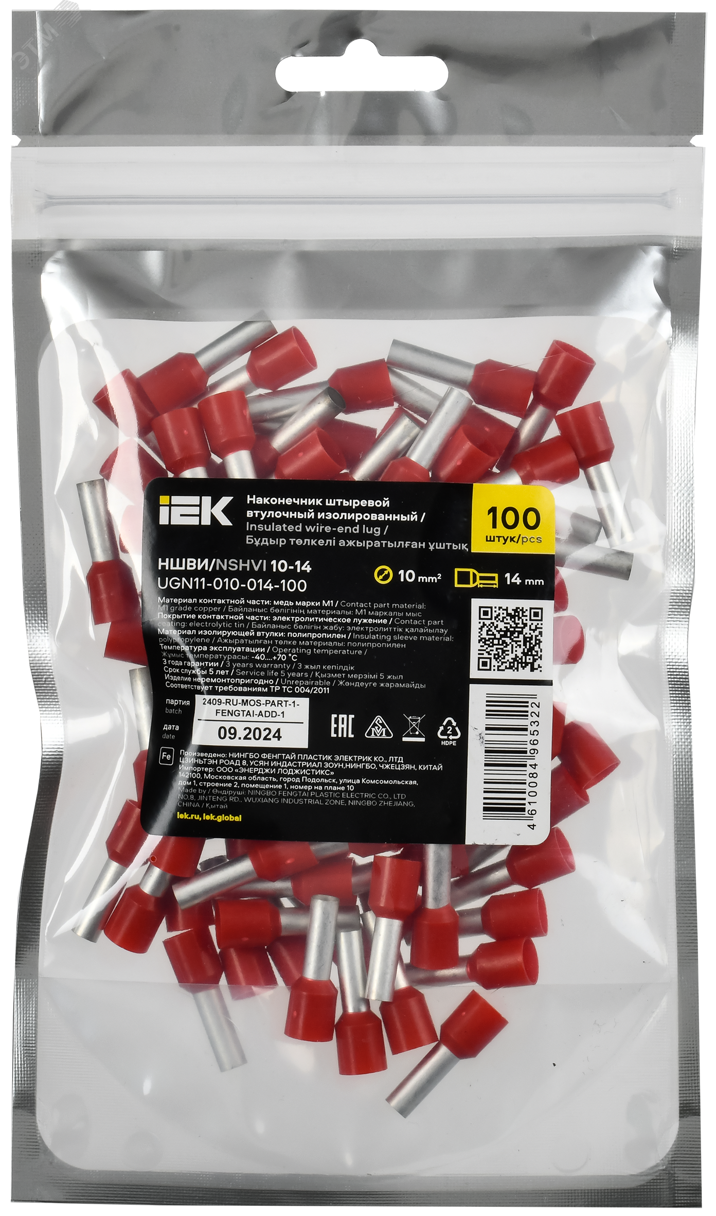 Наконечник НШВИ 10-14 темно-красный (100шт/упак) IEK UGN11-010-014-100