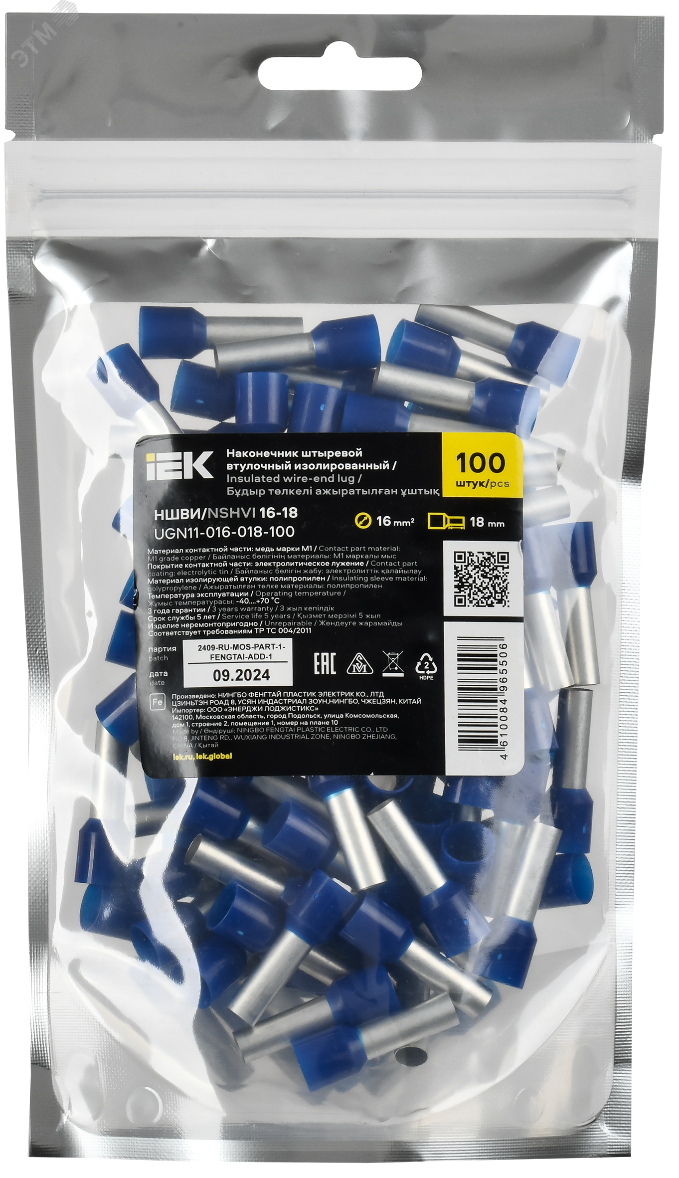 Наконечник НШВИ 16-18 темно-синий (100шт/упак) IEK UGN11-016-018-100
