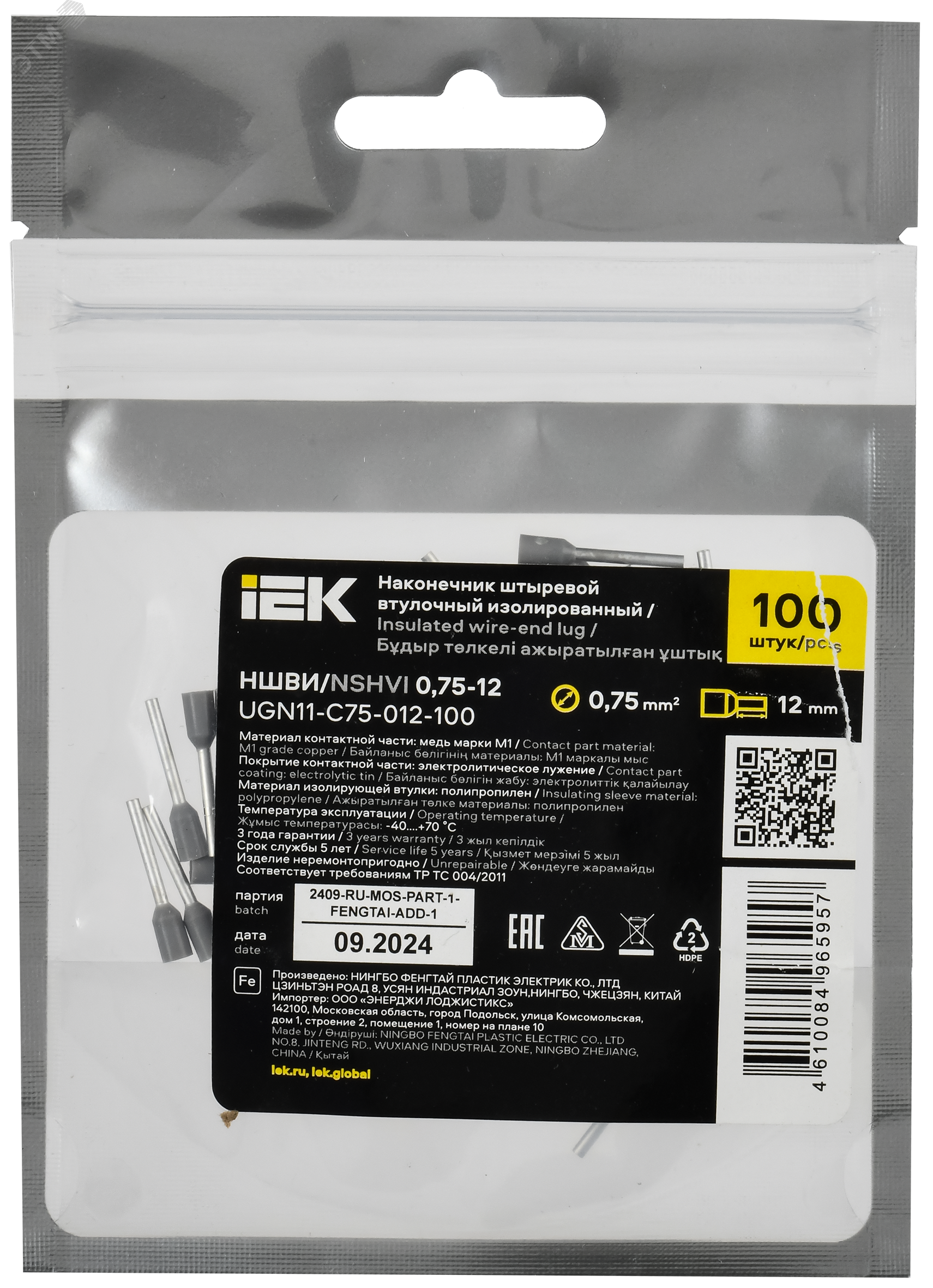 Наконечник НШВИ 0,75-12 серый (100шт/упак) IEK UGN11-C75-012-100