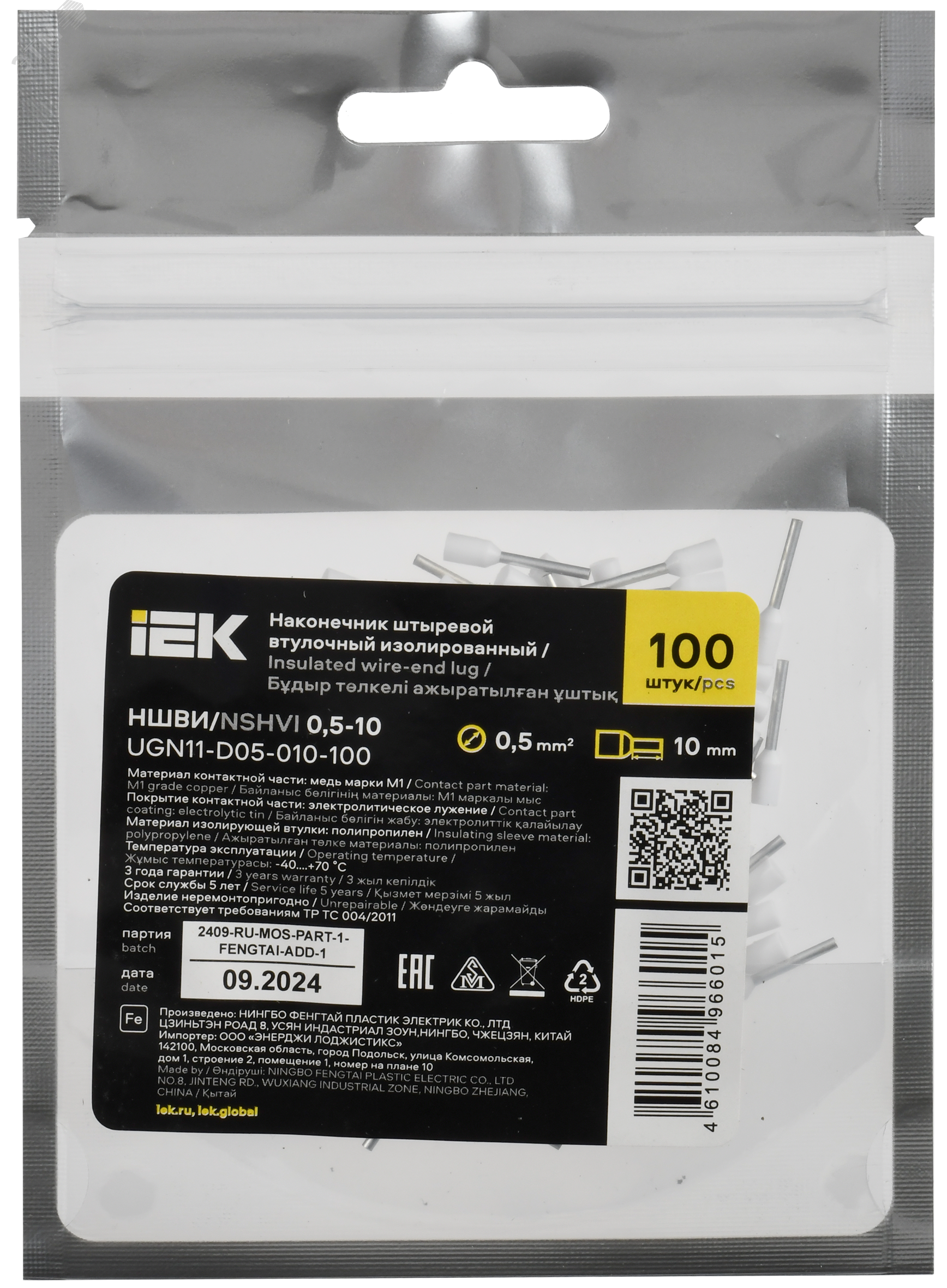 Наконечник НШВИ 0,5-10 белый (100шт/упак) IEK UGN11-D05-010-100