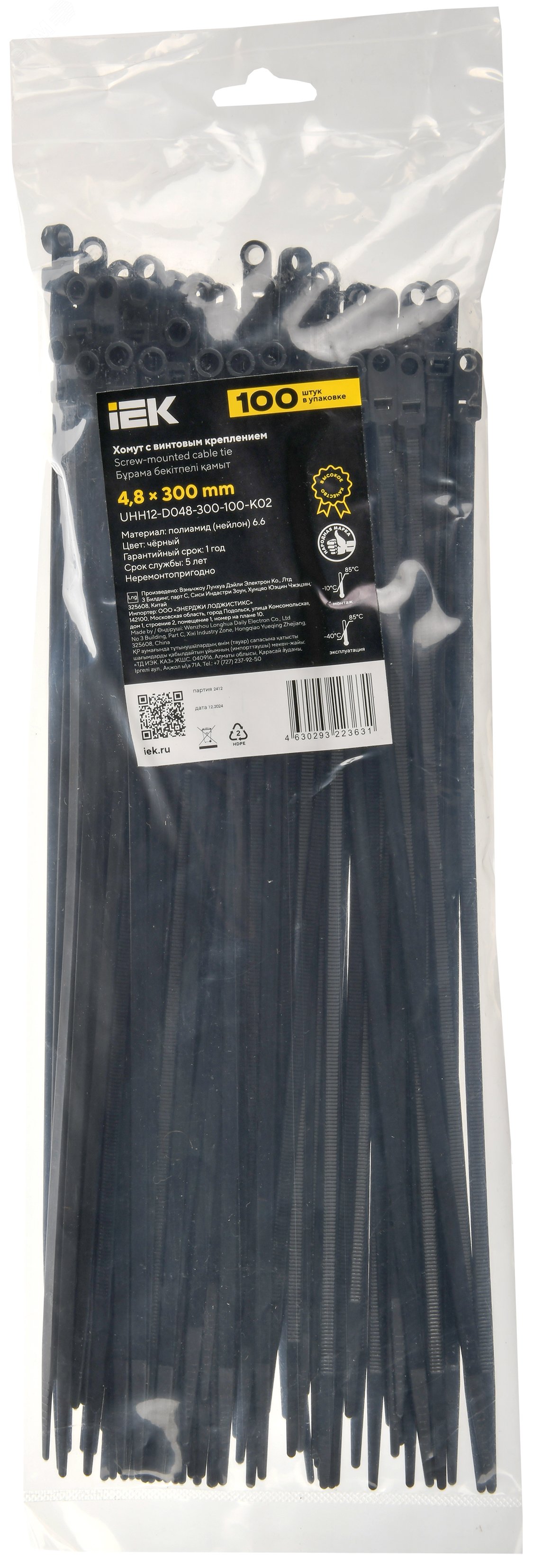 Хомут 4.8х300мм P6.6 с винтовым креплением черн. (уп.100шт) IEK UHH12-D048-300-100-K02