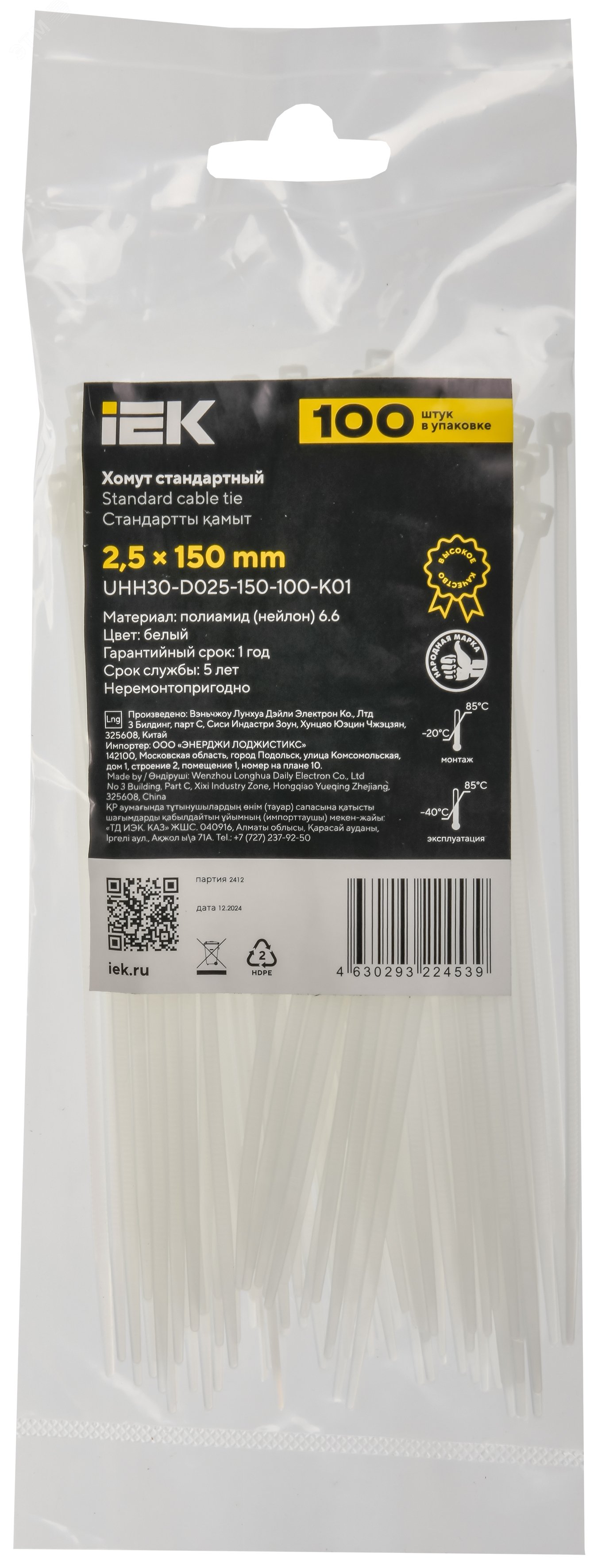 Хомут 2.5х150мм P6.6 стандартный бел. (уп.100шт) IEK UHH30-D025-150-100-K01