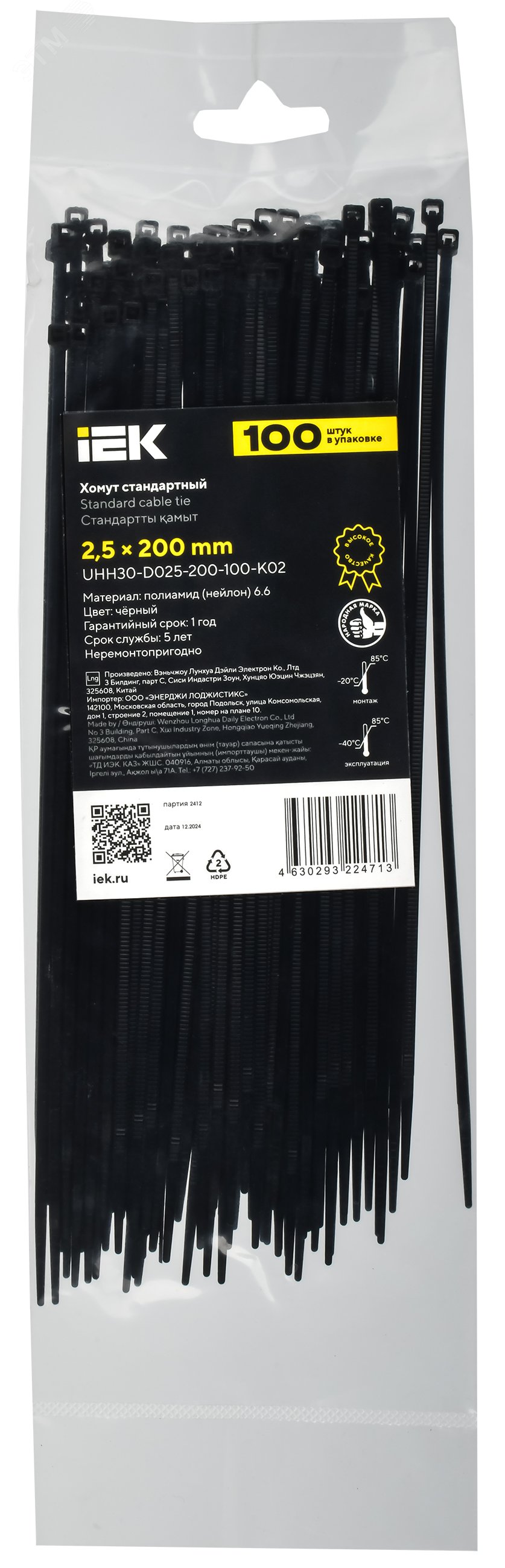 Хомут 2.5х200мм P6.6 стандартный черн. (уп.100шт) IEK UHH30-D025-200-100-K02