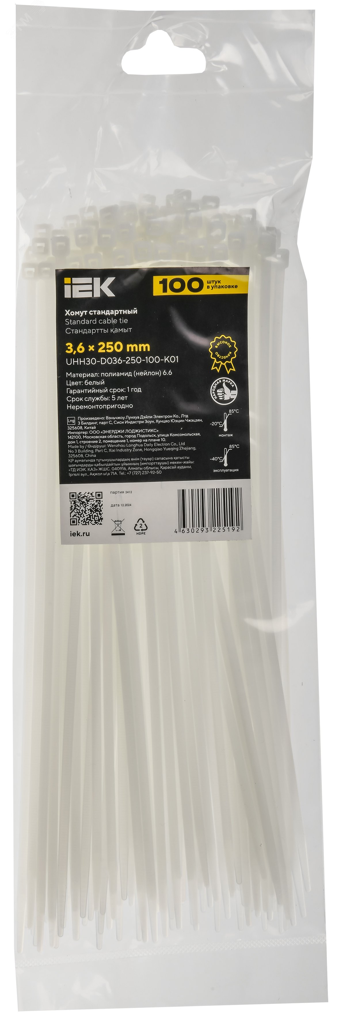 Хомут 3.6х250мм P6.6 стандартный бел. (уп.100шт) IEK UHH30-D036-250-100-K01