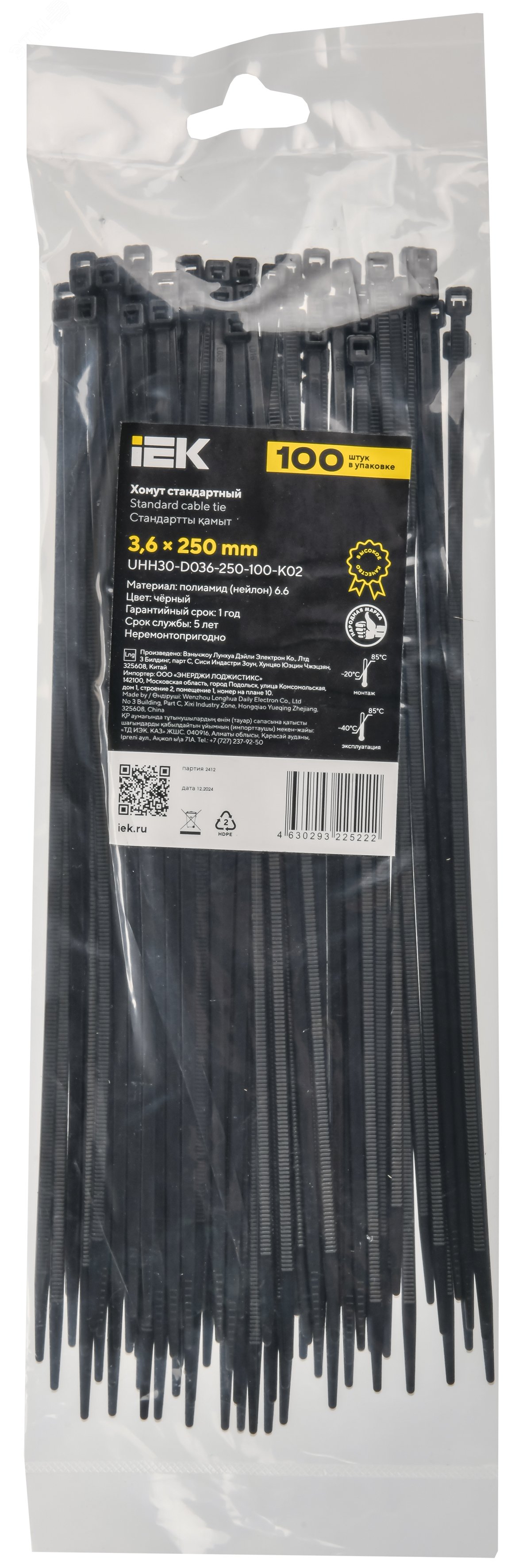 Хомут 3.6х250мм P6.6 стандартный черн. (уп.100шт) IEK UHH30-D036-250-100-K02