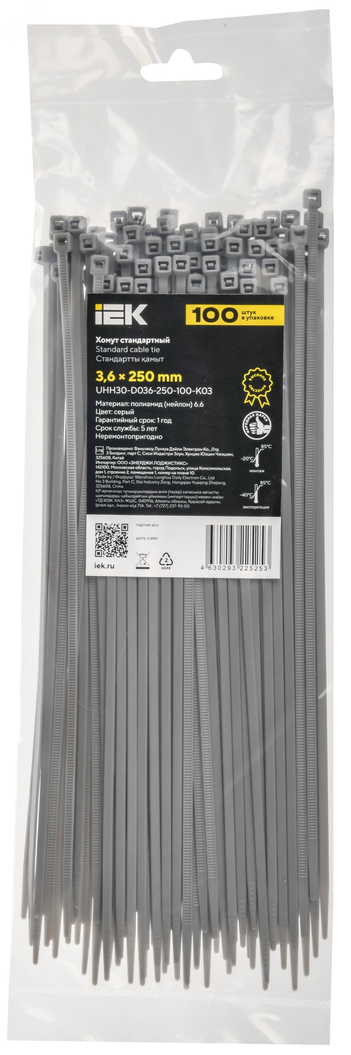 Хомут 3.6х250мм P6.6 стандартный сер. (уп.100шт) IEK UHH30-D036-250-100-K03