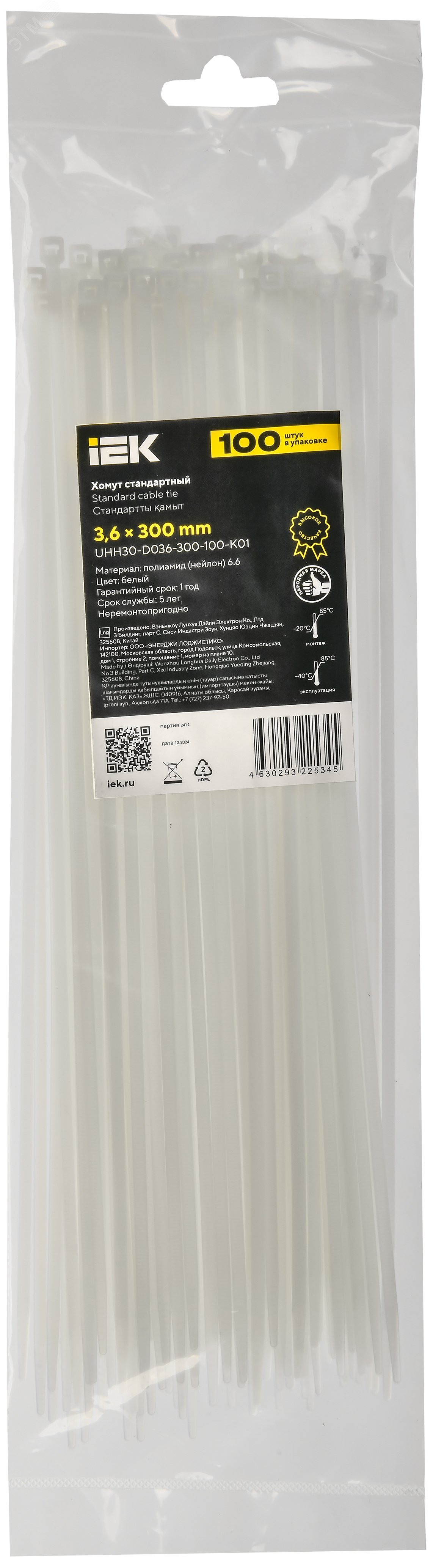 Хомут 3.6х300мм P6.6 стандартный бел. (уп.100шт) IEK UHH30-D036-300-100-K01