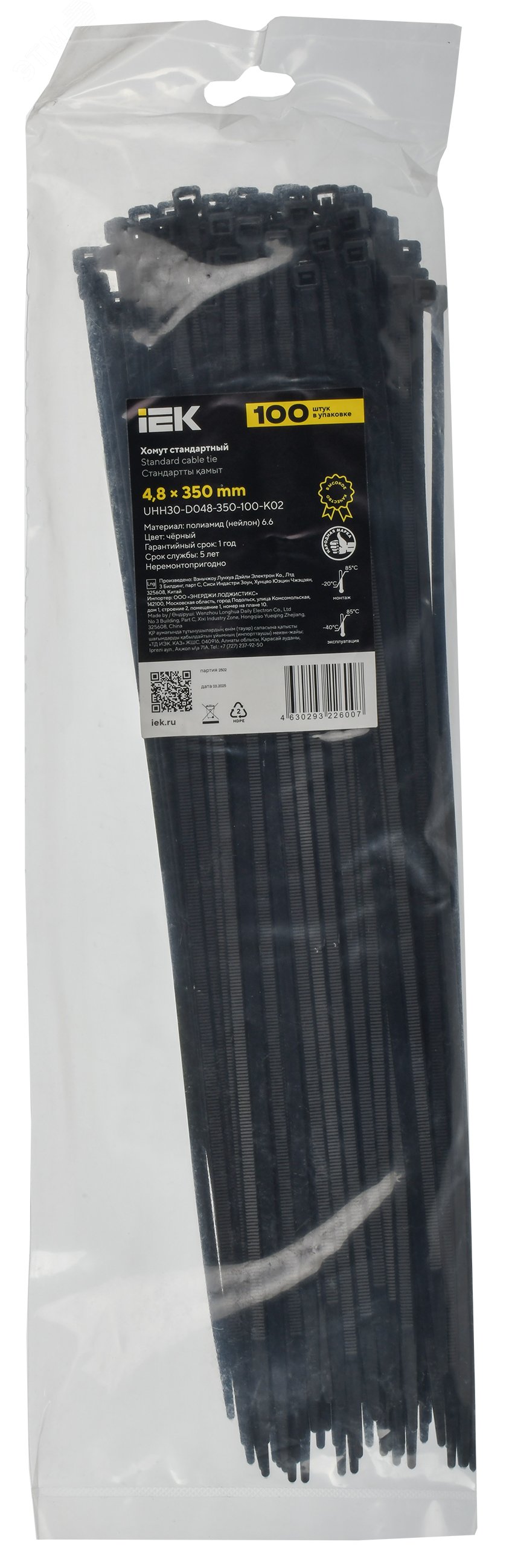 Хомут 4.8х350мм P6.6 стандартный черн. (уп.100шт) IEK UHH30-D048-350-100-K02