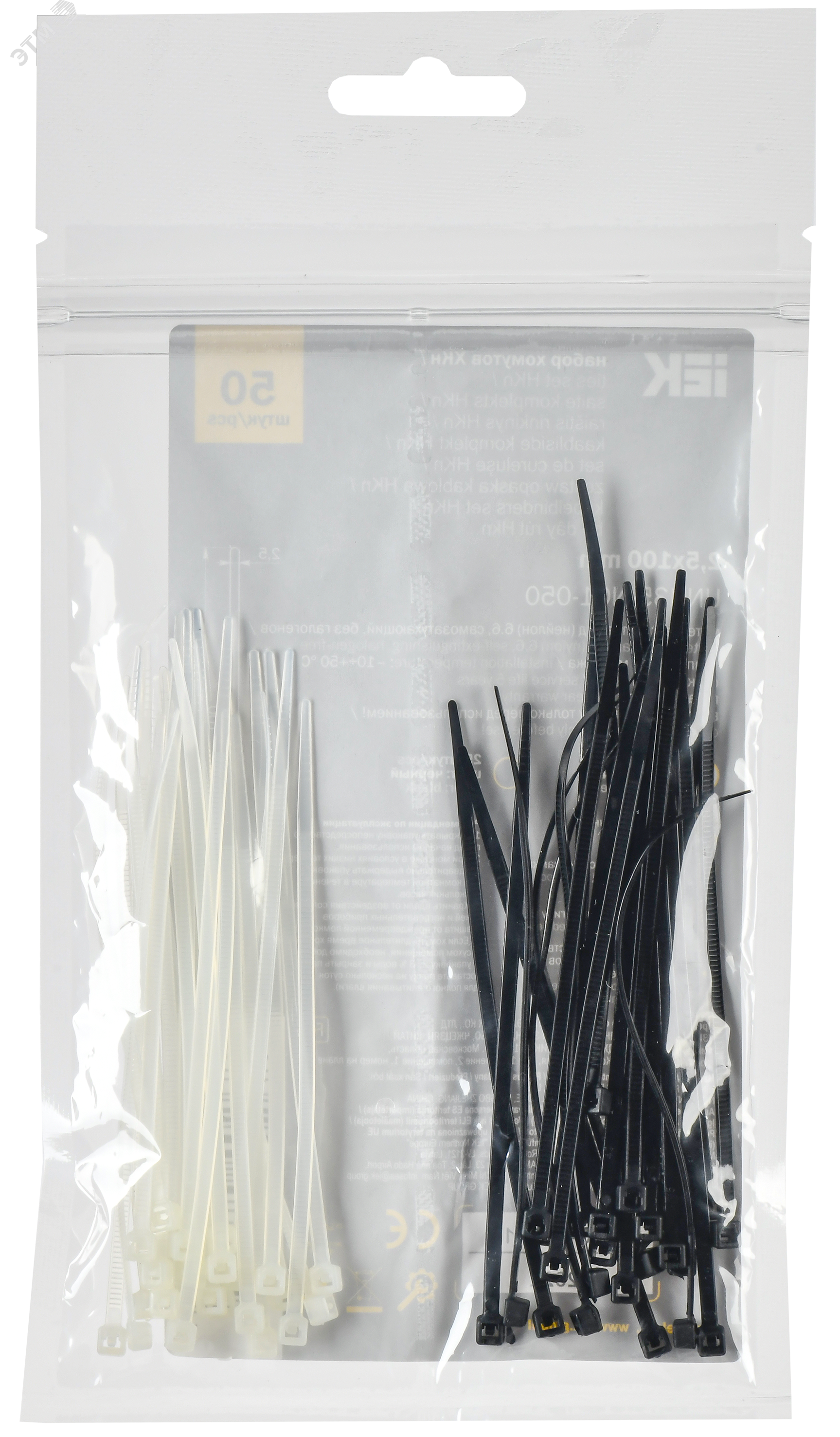 Набор хомутов 2.5х100 (25б. 25ч) (уп.50шт) UNH35-N01-050