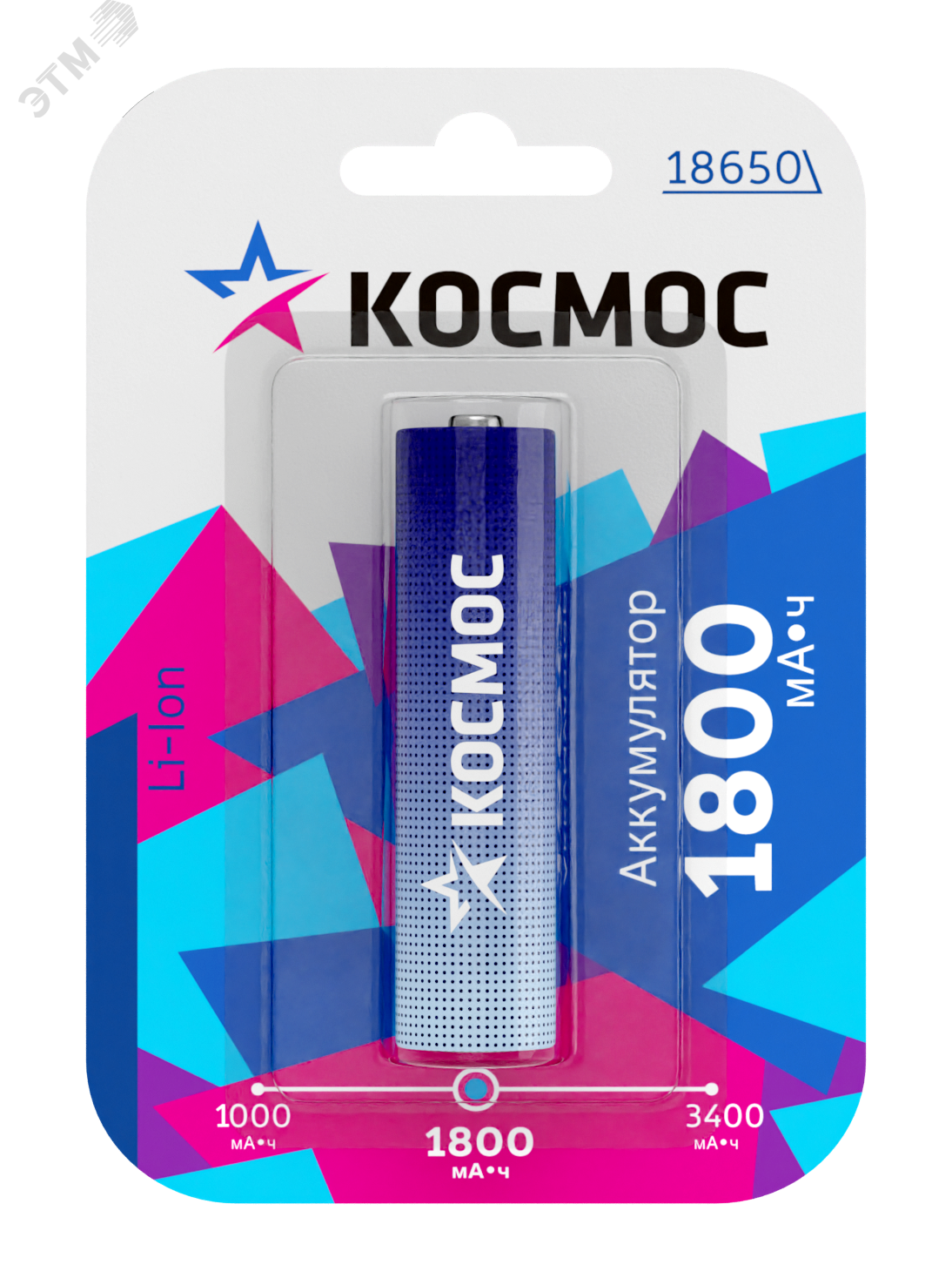 Аккумулятор Li-ion 18650 1800мА.ч без защиты (блист.1шт) КОСМОС KOC18650Li-ion18UBL1