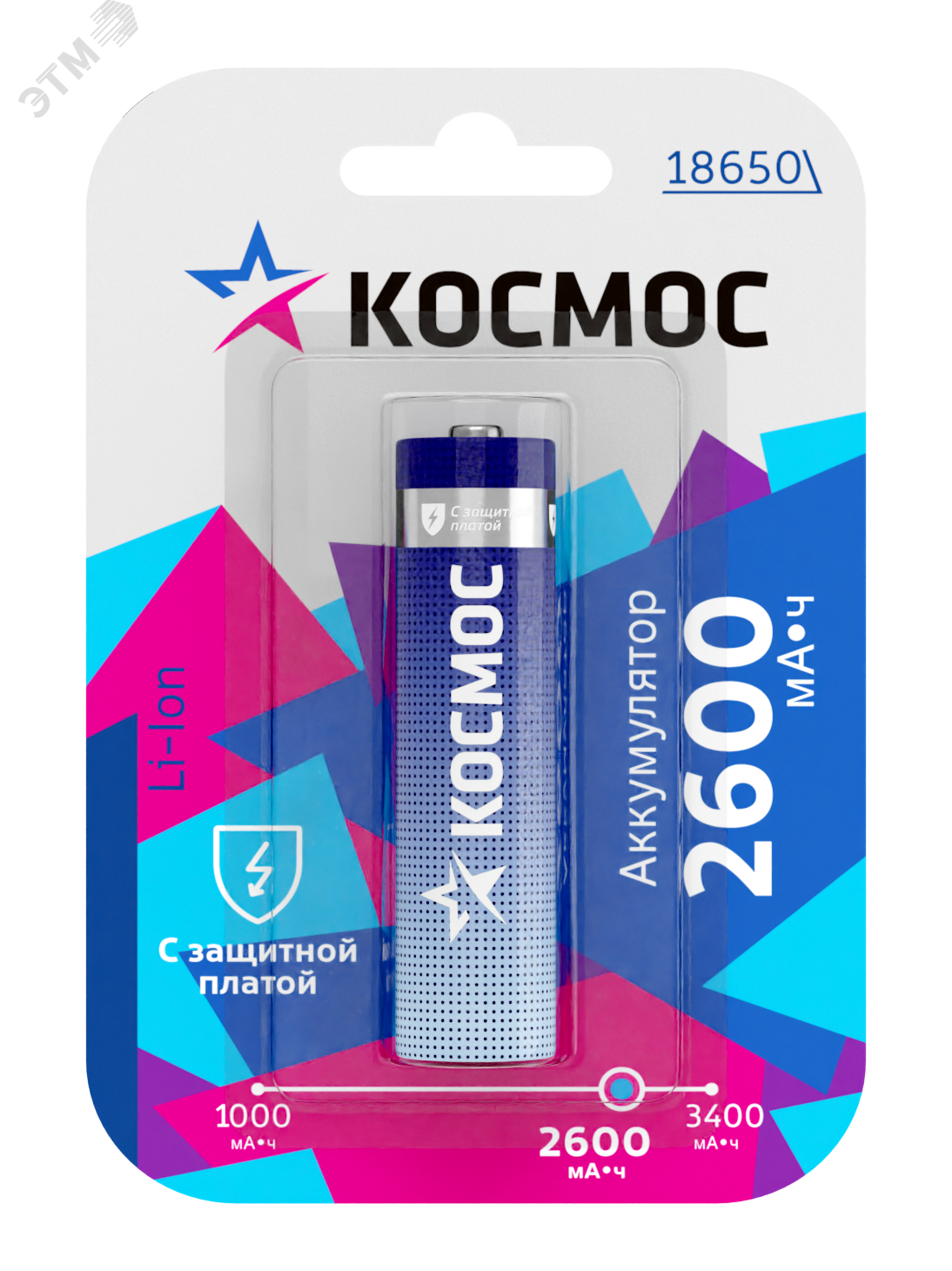 Аккумулятор Li-ion 18650 2600мА.ч с защитой (блист.1шт) КОСМОС KOC18650Li-ion26PBL1