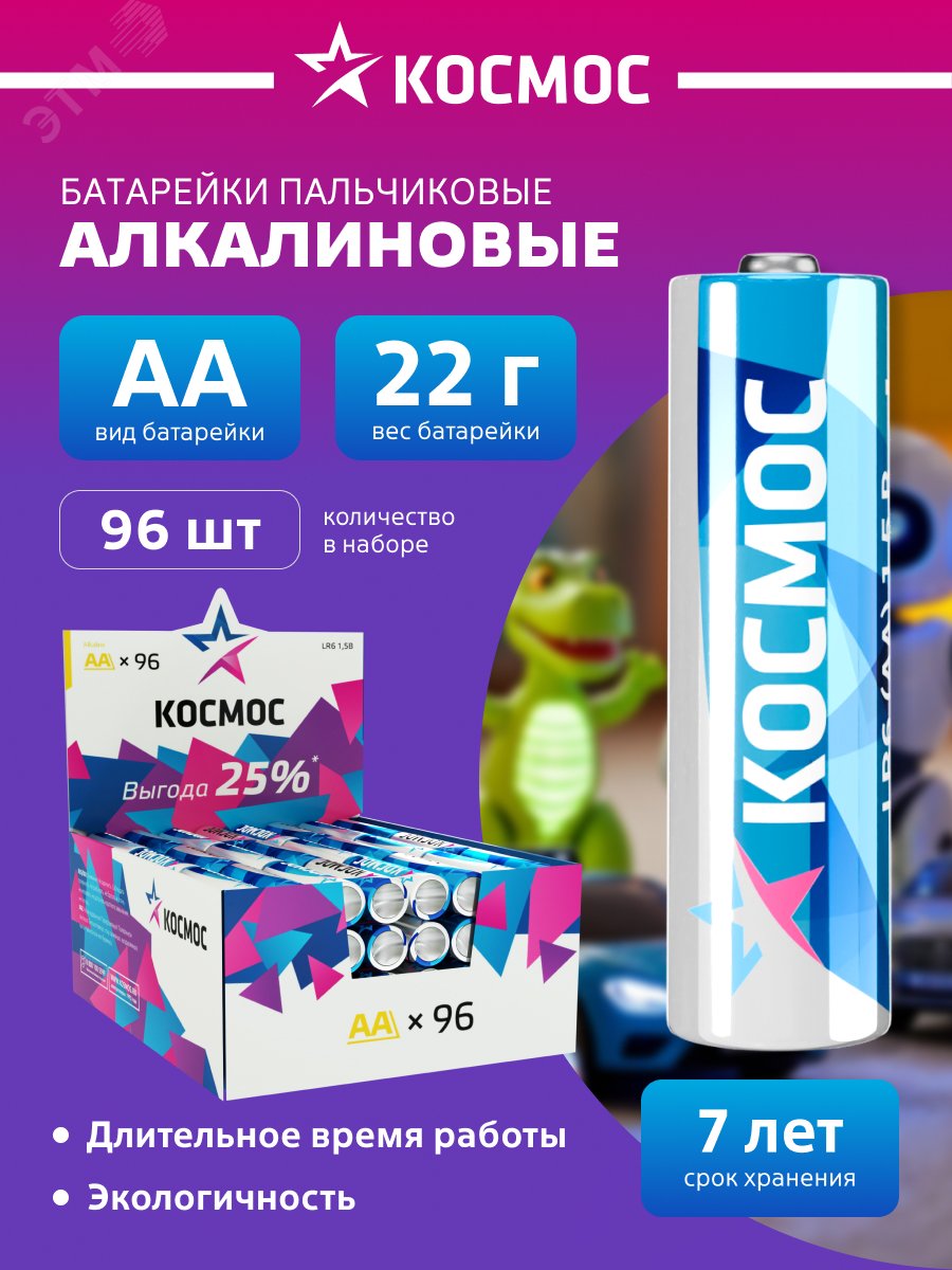 Элемент питания алкалиновый AA/LR6 (уп.96шт) KOCLR6_96BOX