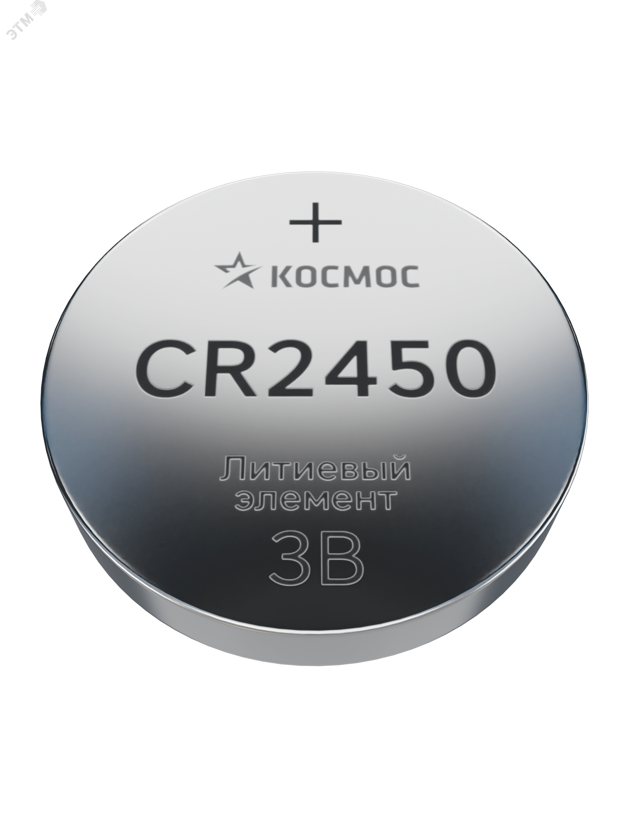 Элемент питания литиевый CR2450 1хBL (блист.1шт) KOCR24501BL
