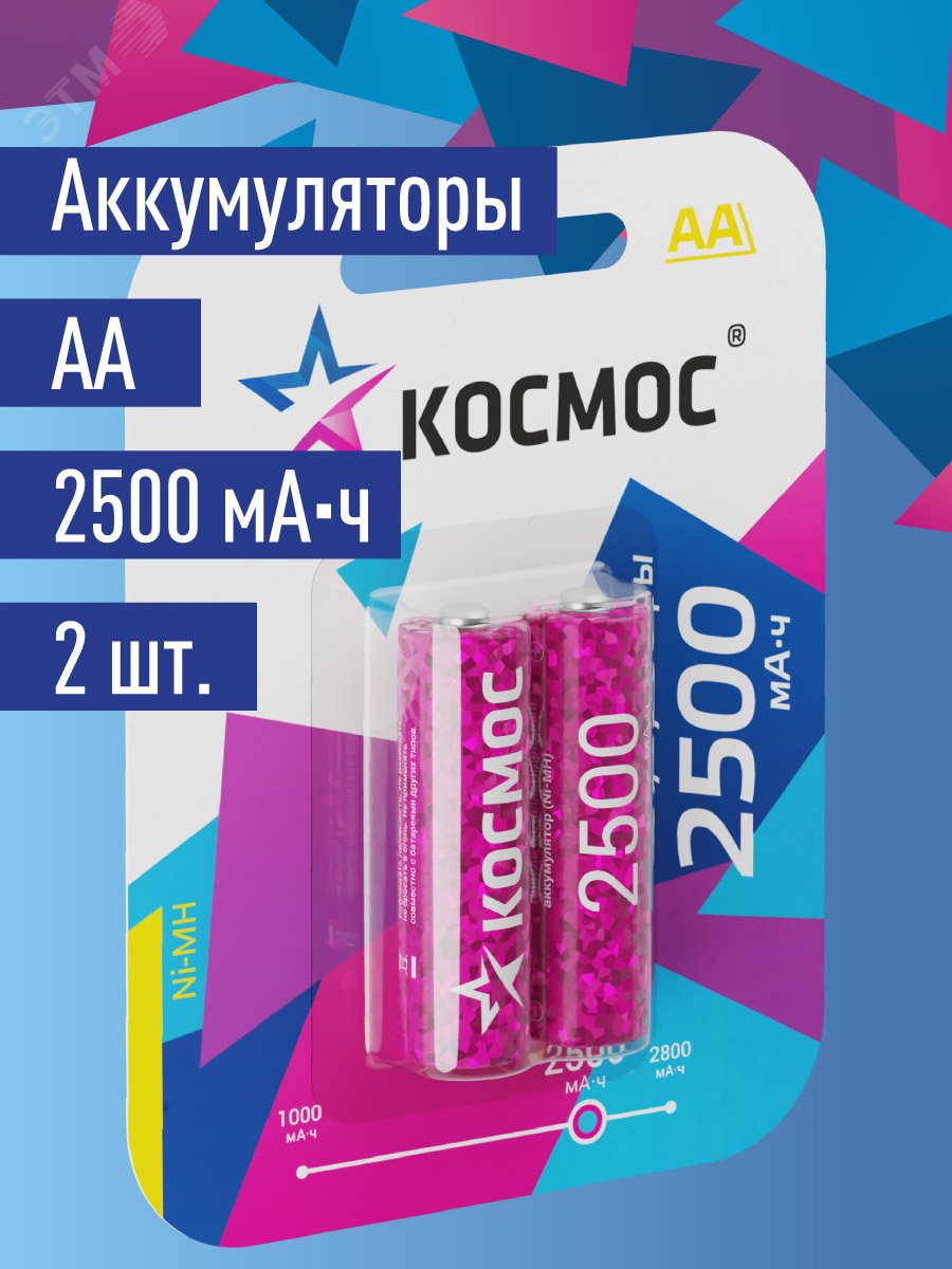 Аккумулятор AA/R6 2500мА.ч NI-MN BP-2  КОСМОС KOCR6NIMH2500MAH2BL