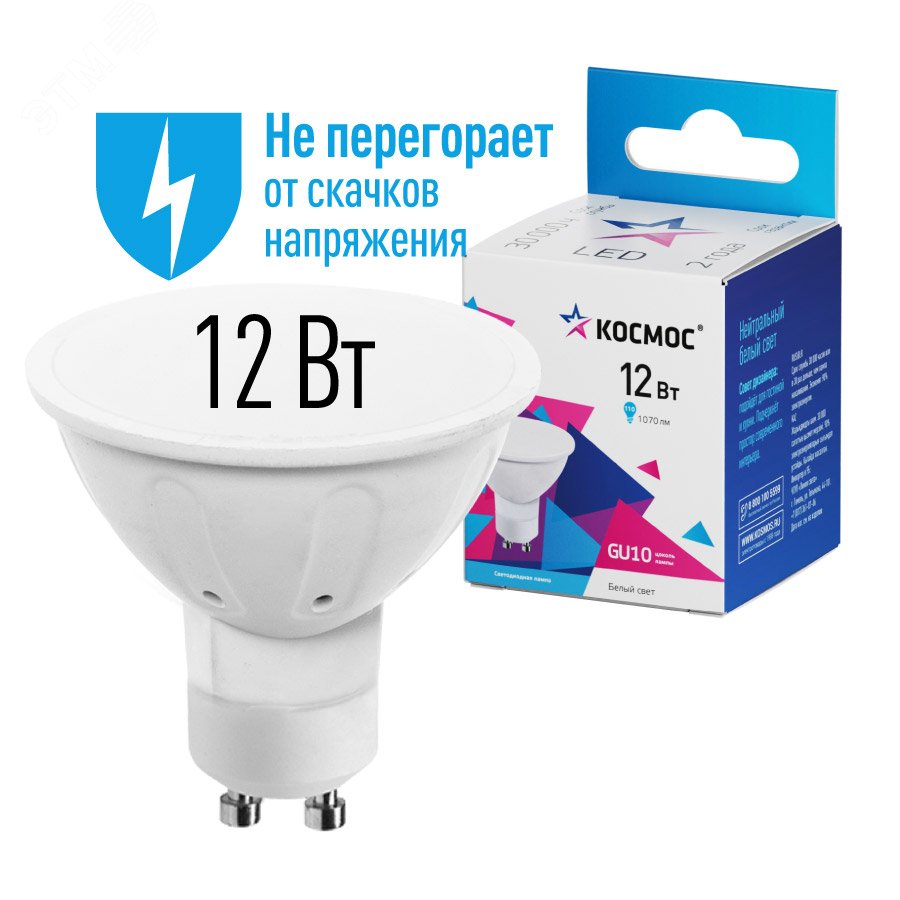 Лампа светодиодная GU10 12Вт 174-265В 4500К КОСМОС LkecLED12wGU10C45