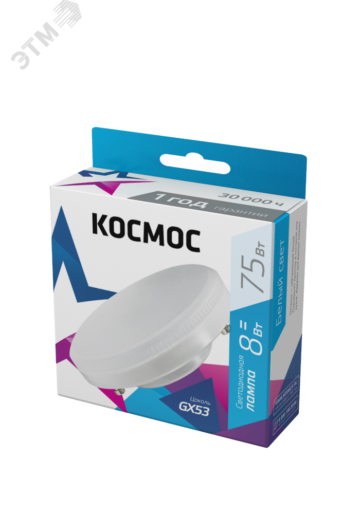 Лампа светодиодная 8Вт 220В GX53 4500К КОСМОС Lksm_LED8wGX5345C