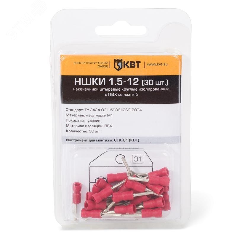 НШКИ 2.5-12 (30ШТ)