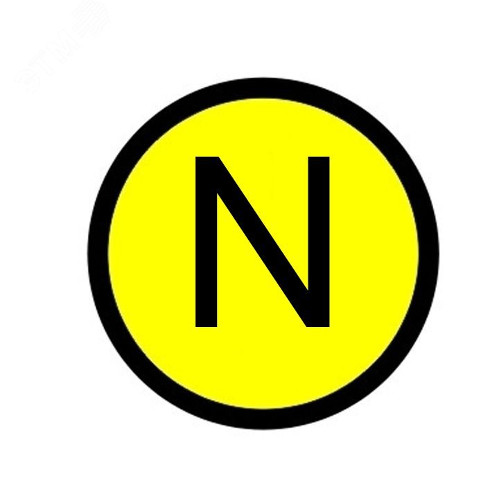 Фото товара Наклейка "N" d20мм an-2-07