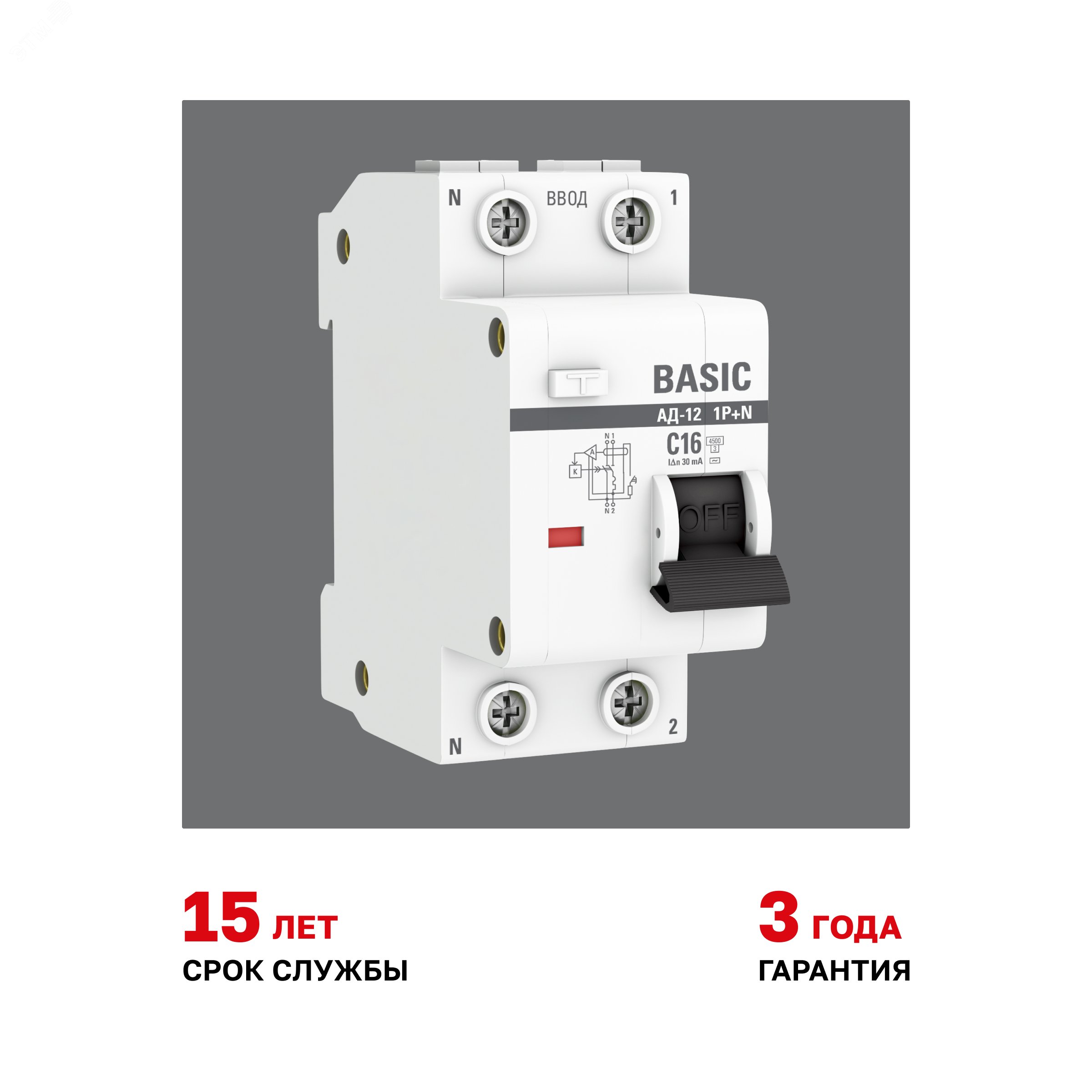 Выключатель автоматический дифференциального тока 2п (1P+N) C 16А 30мА тип AC 4.5кА АД-12 Basic DA12-16-30-bas