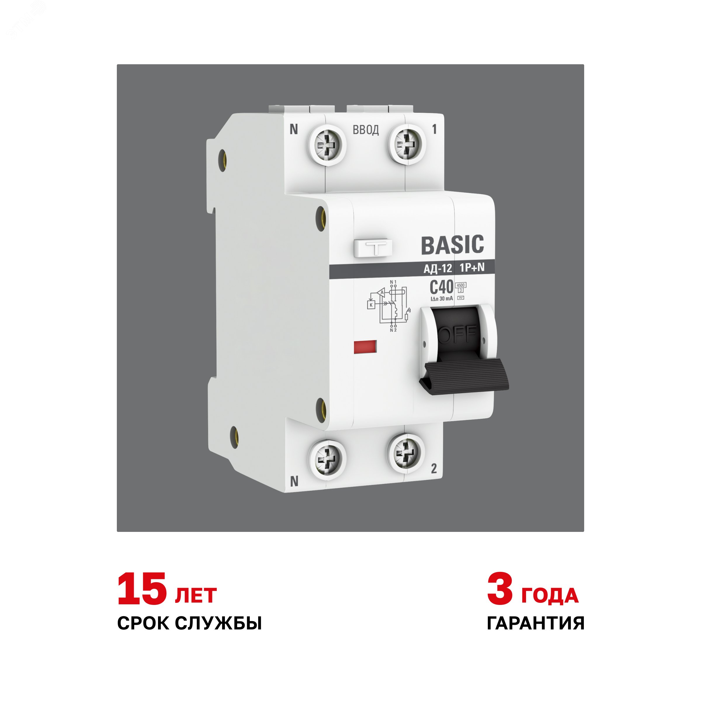 Выключатель автоматический дифференциального тока 2п (1P+N) C 40А 30мА тип AC 4.5кА АД-12 Basic DA12-40-30-bas