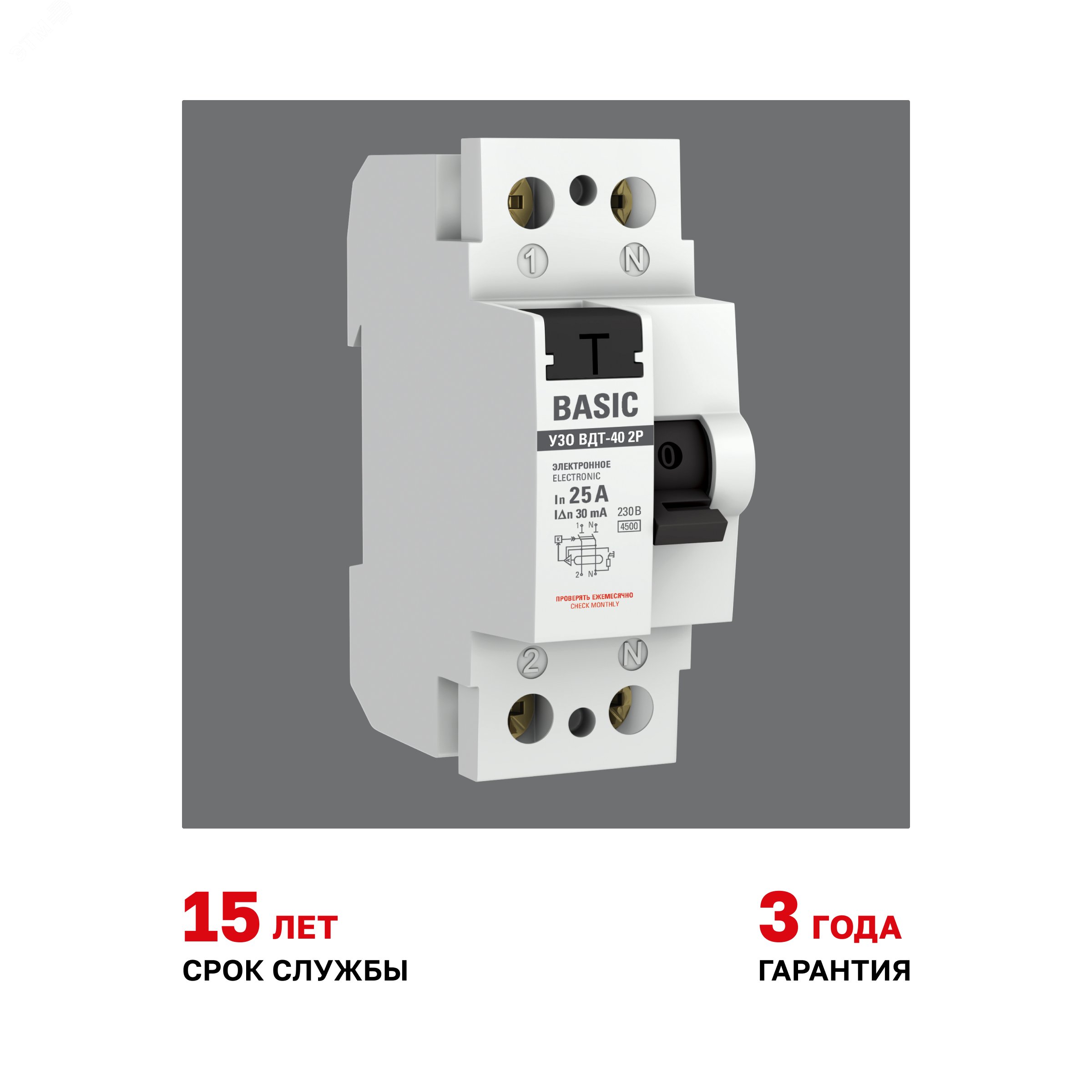 Выключатель дифференциального тока (УЗО) 2п 25А 30мА тип AC Basic электрон. elcb-2-25-30e-sim