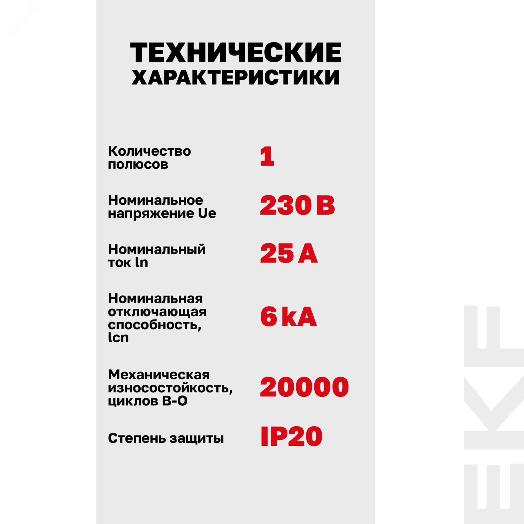 Выключатель автоматический модульный 1п C 25А 6кА ВА 47-63N PROxima EKF M636125C