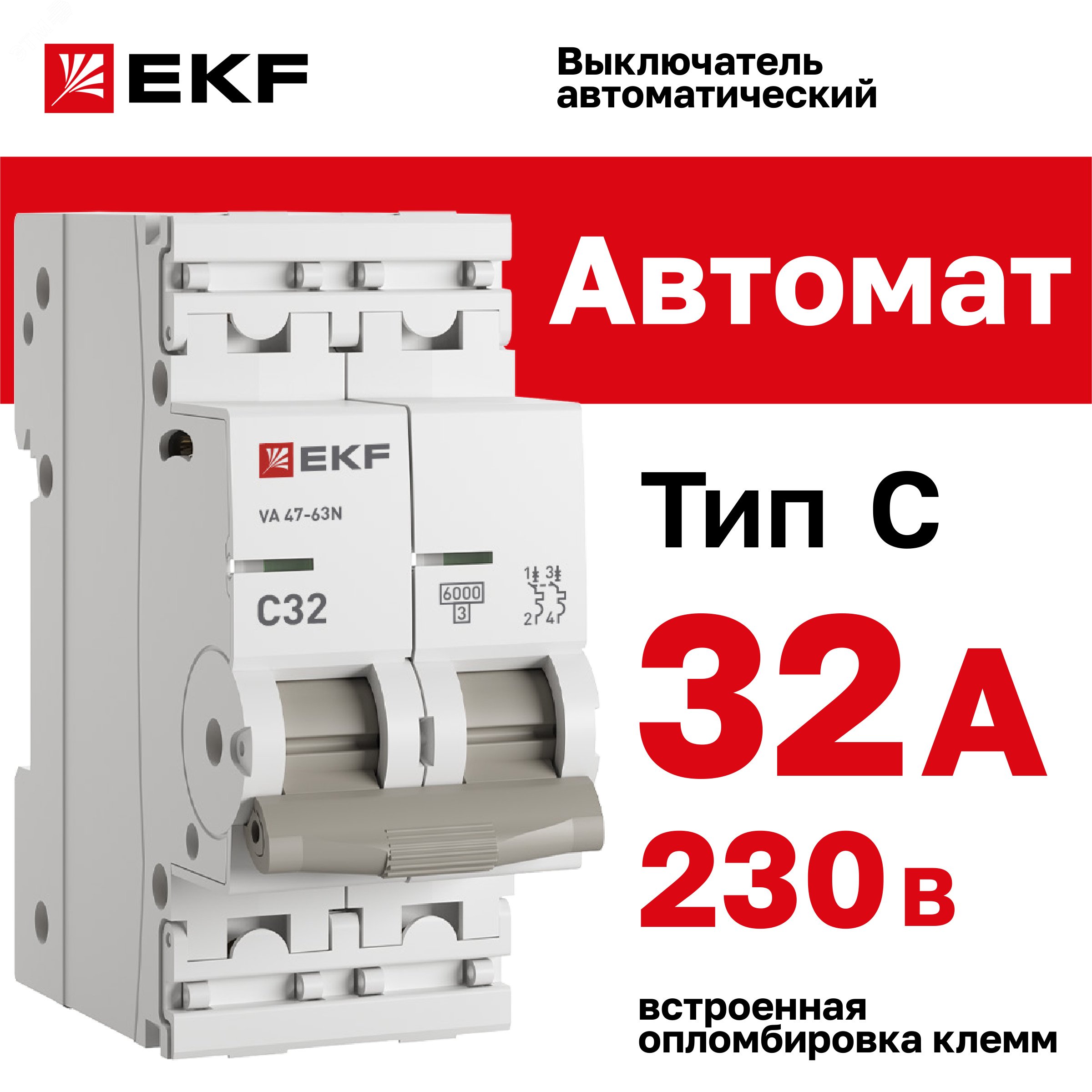 Выключатель автоматический модульный 2п C 32А 6кА ВА 47-63N PROxima EKF M636232C