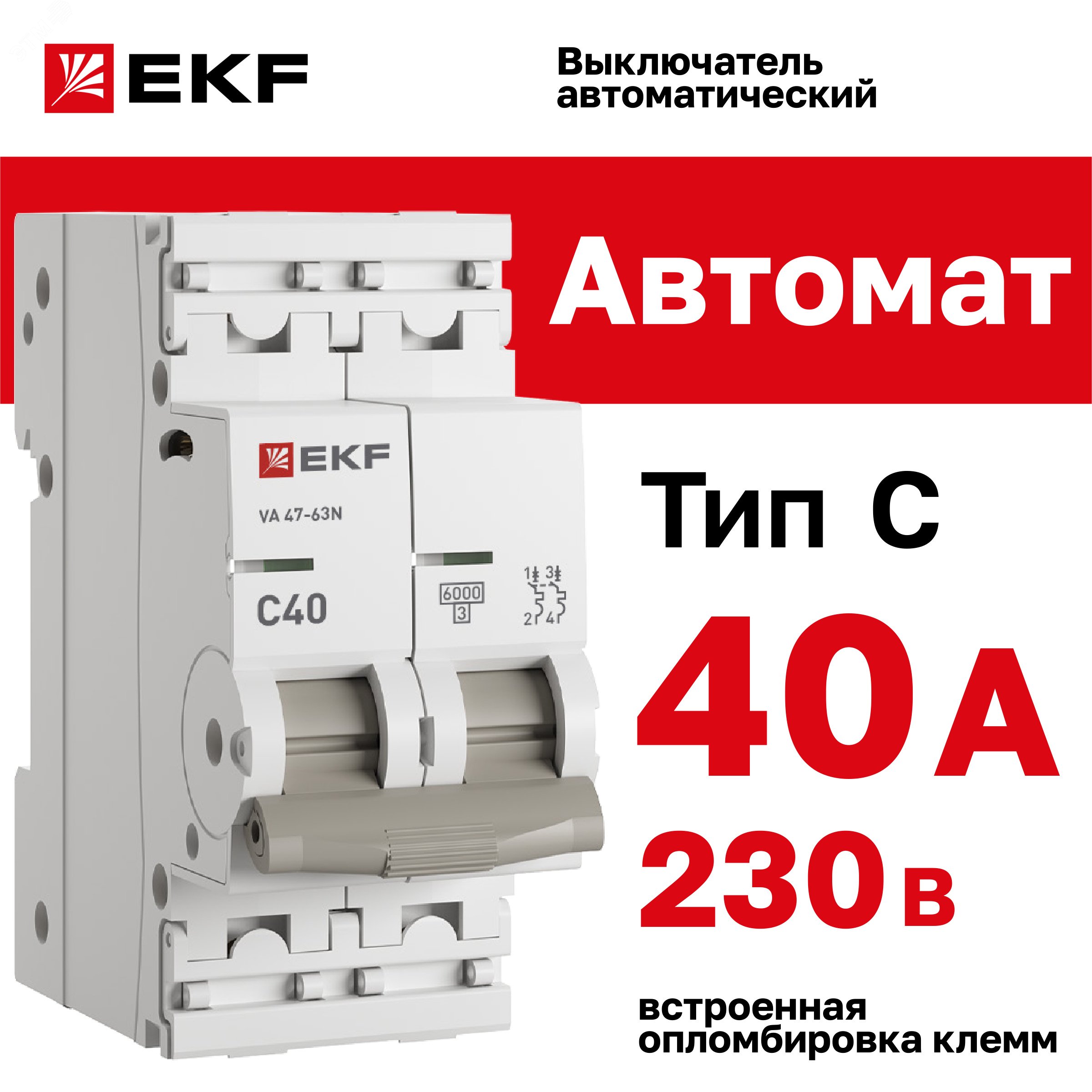 Выключатель автоматический модульный 2п C 40А 6кА ВА 47-63N PROxima EKF M636240C