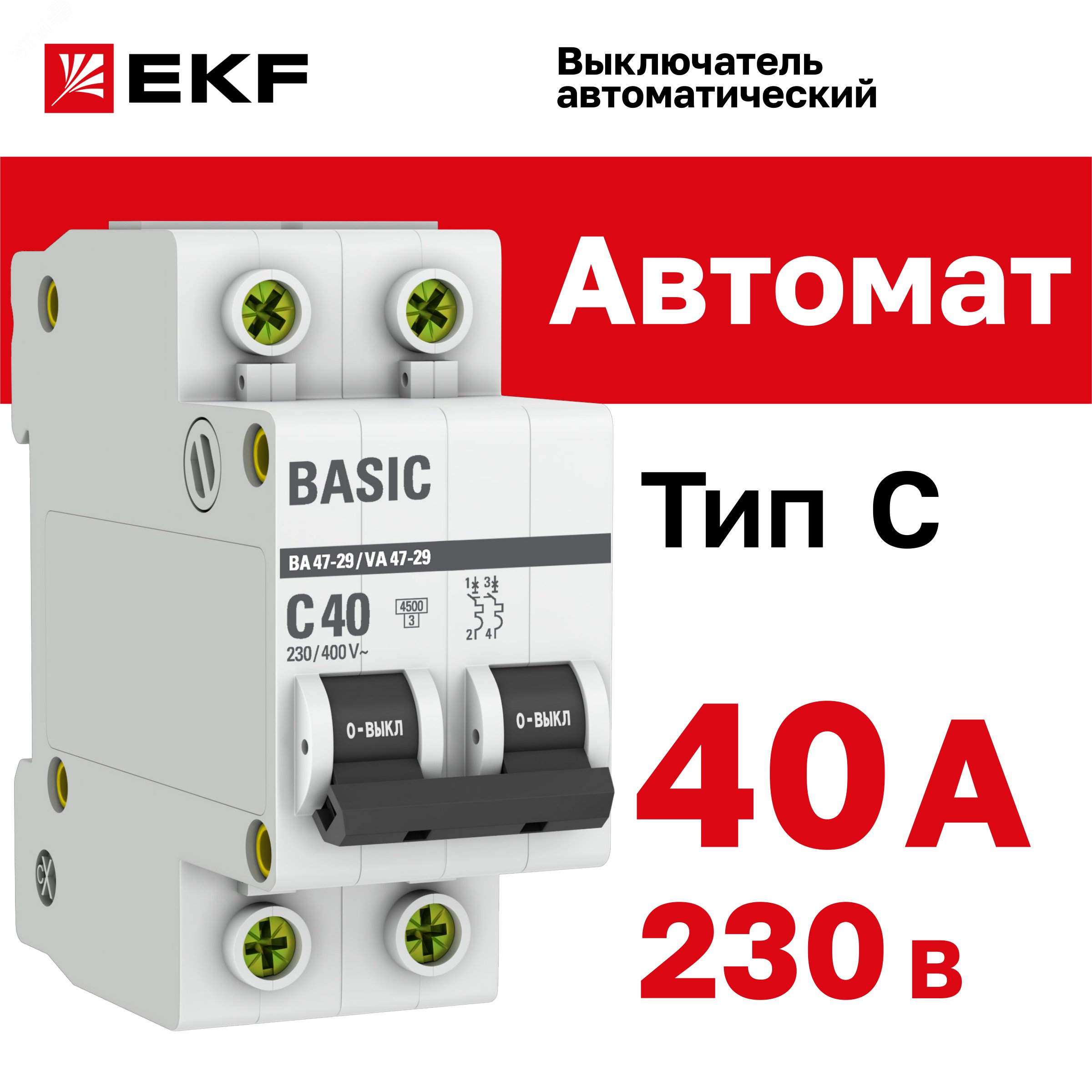 Выключатель автоматический модульный 2п C 40А 4.5кА ВА 47-29 Basic EKF mcb4729-2-40C