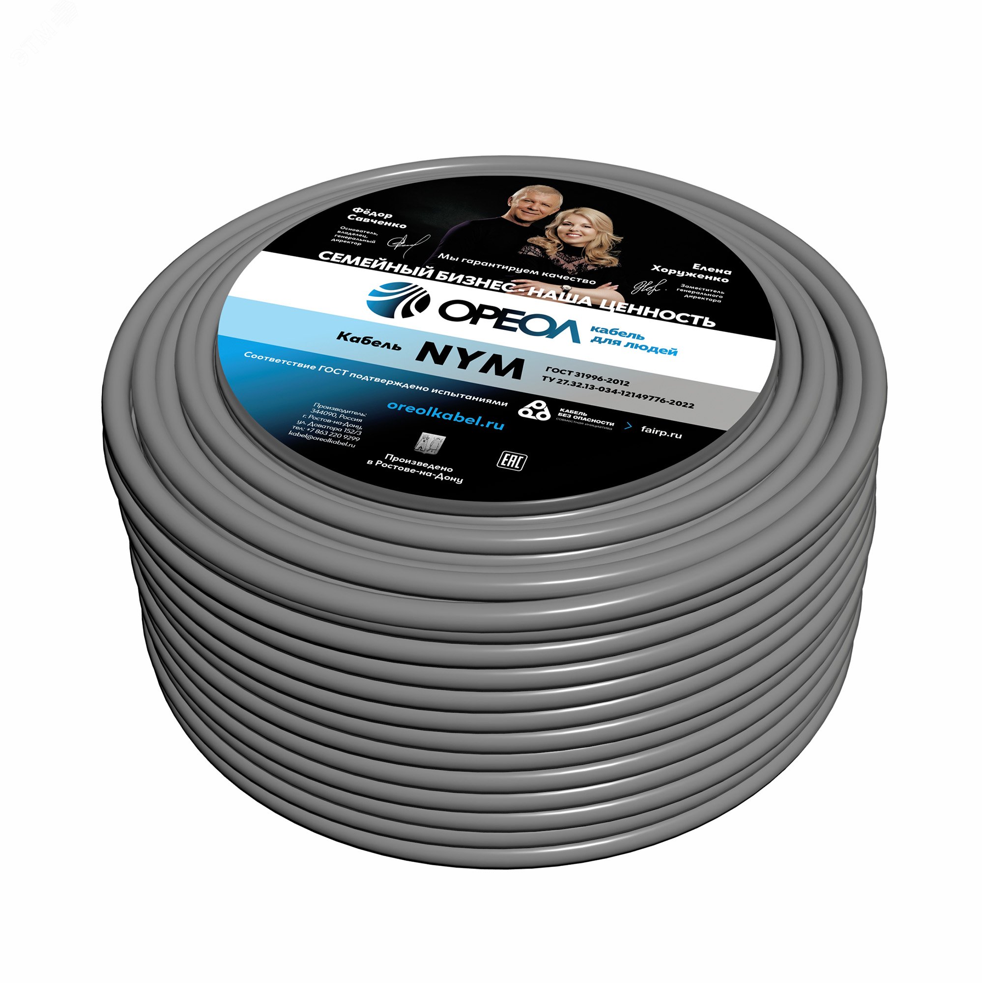 Кабель силовой NYM-J 3х1.5 ТРТС 00-00001051
