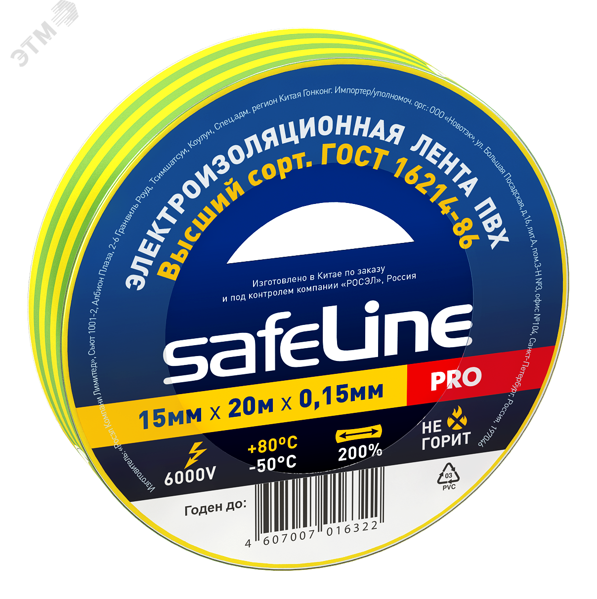 Изолента ПВХ желто-зеленая 15мм 20м Safeline 12122