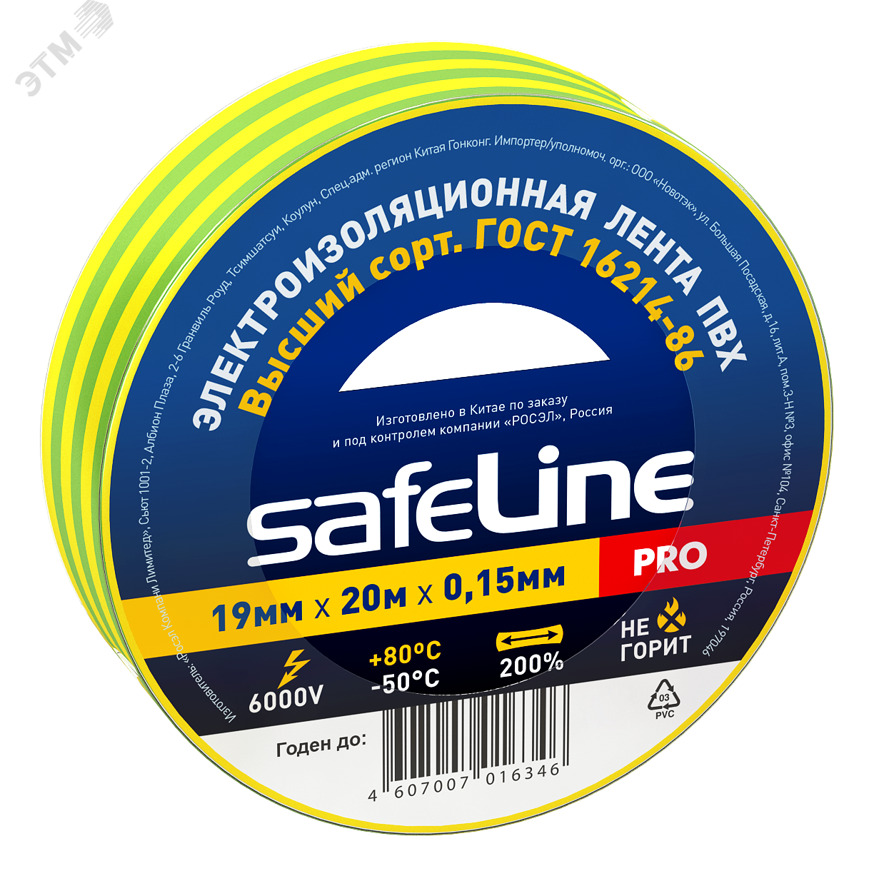 Изолента ПВХ желто-зеленая 19мм 20м Safeline 12123