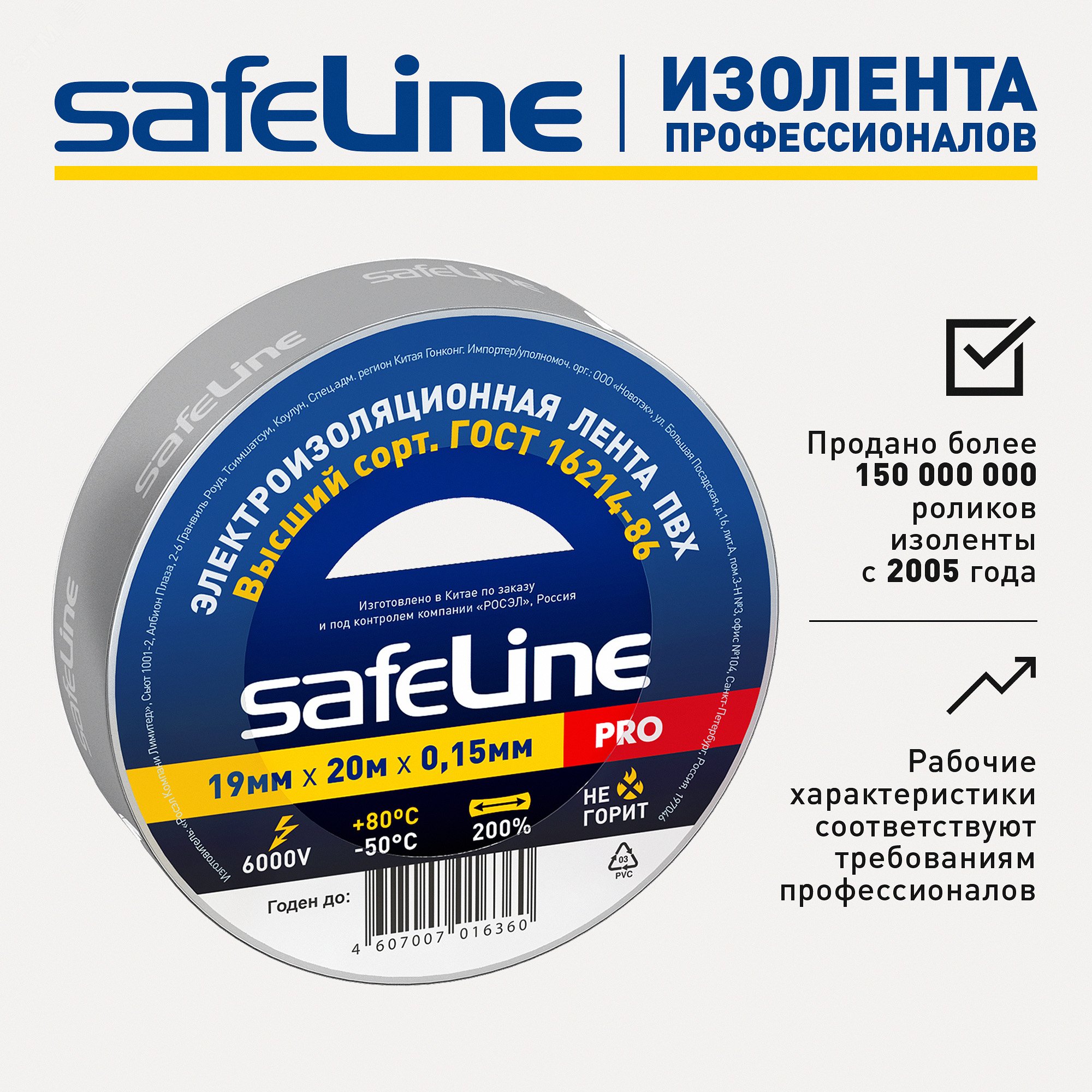 Изолента ПВХ серо-стальная 19мм 20м 12124