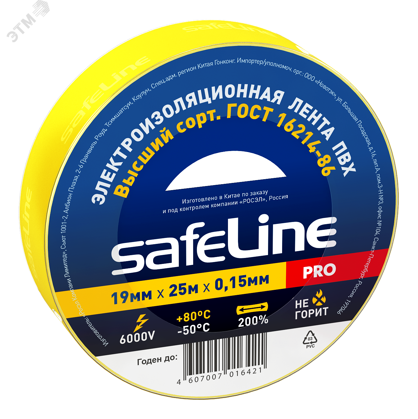 Изолента Safeline 19/25 желтый 12127